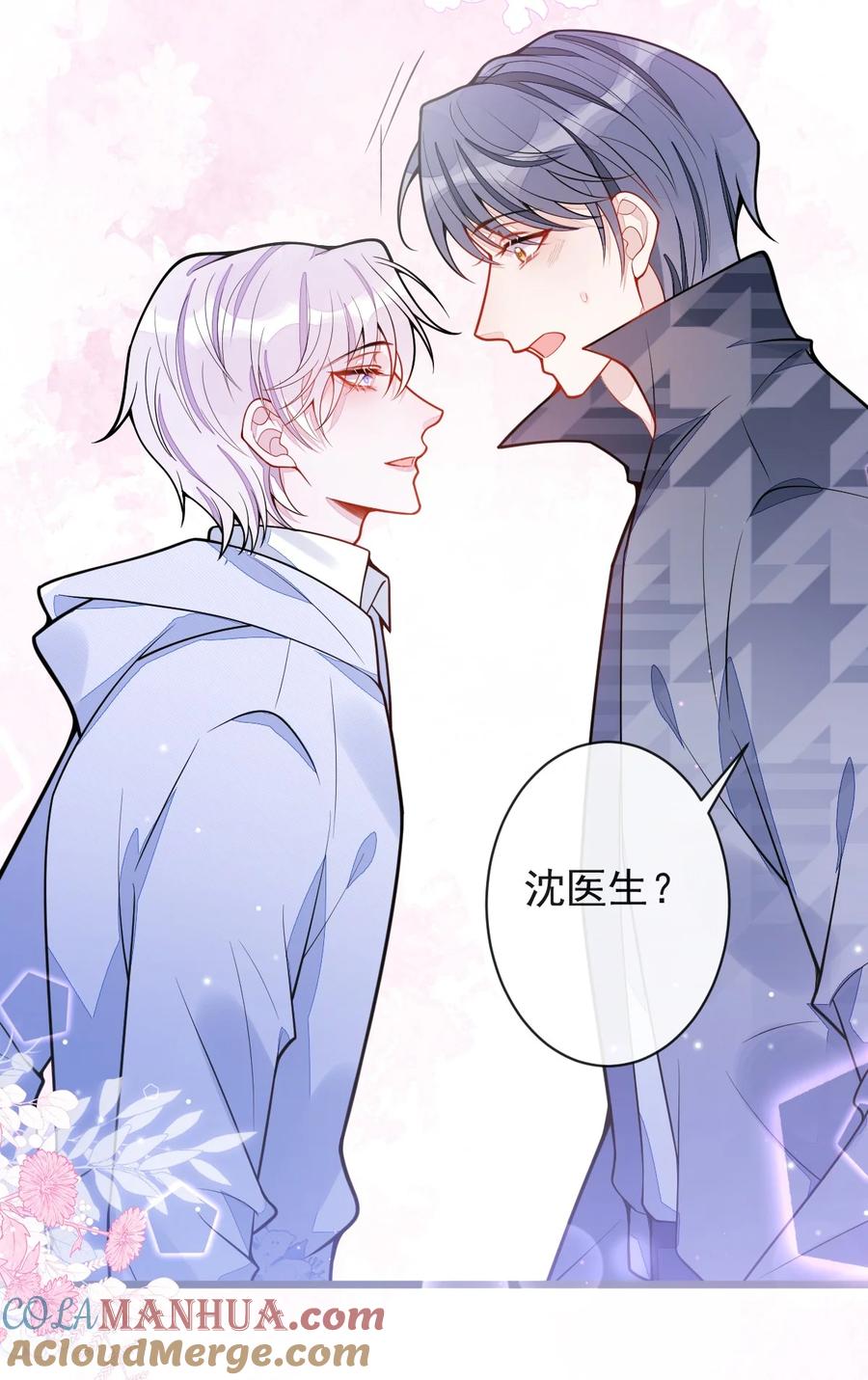 狼的报恩 - 34- 肖大狼的幻想。 - 第27张图