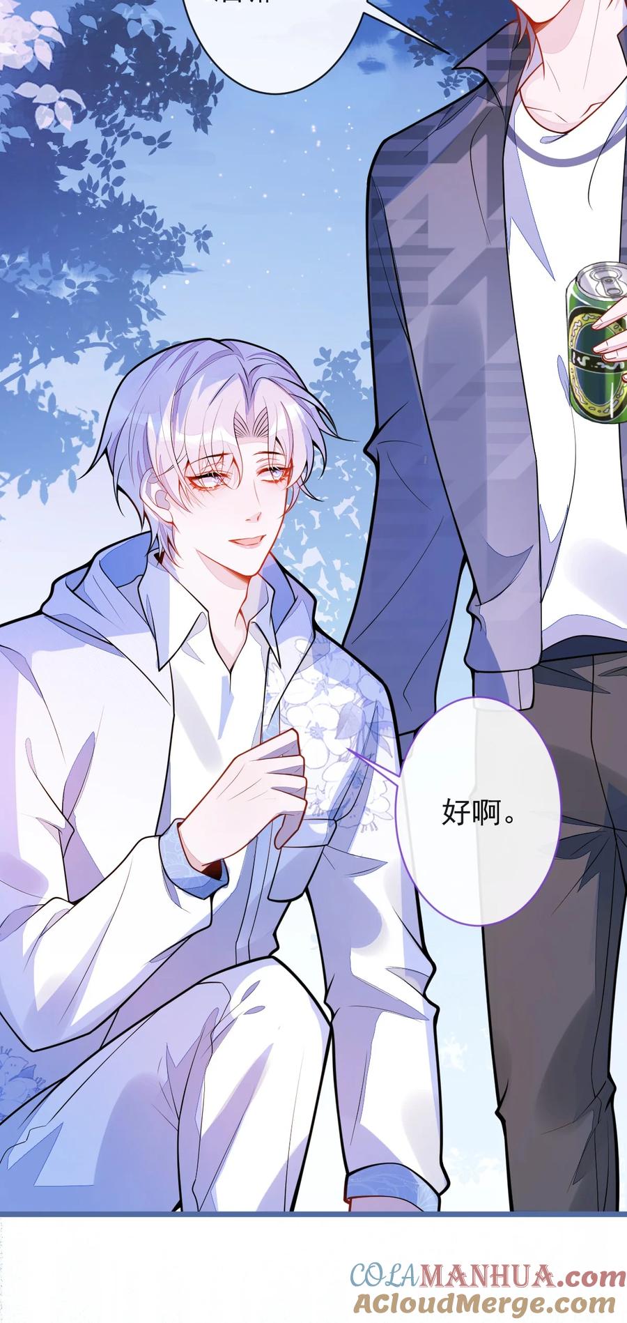 狼的报恩 - 34- 肖大狼的幻想。 - 第21张图