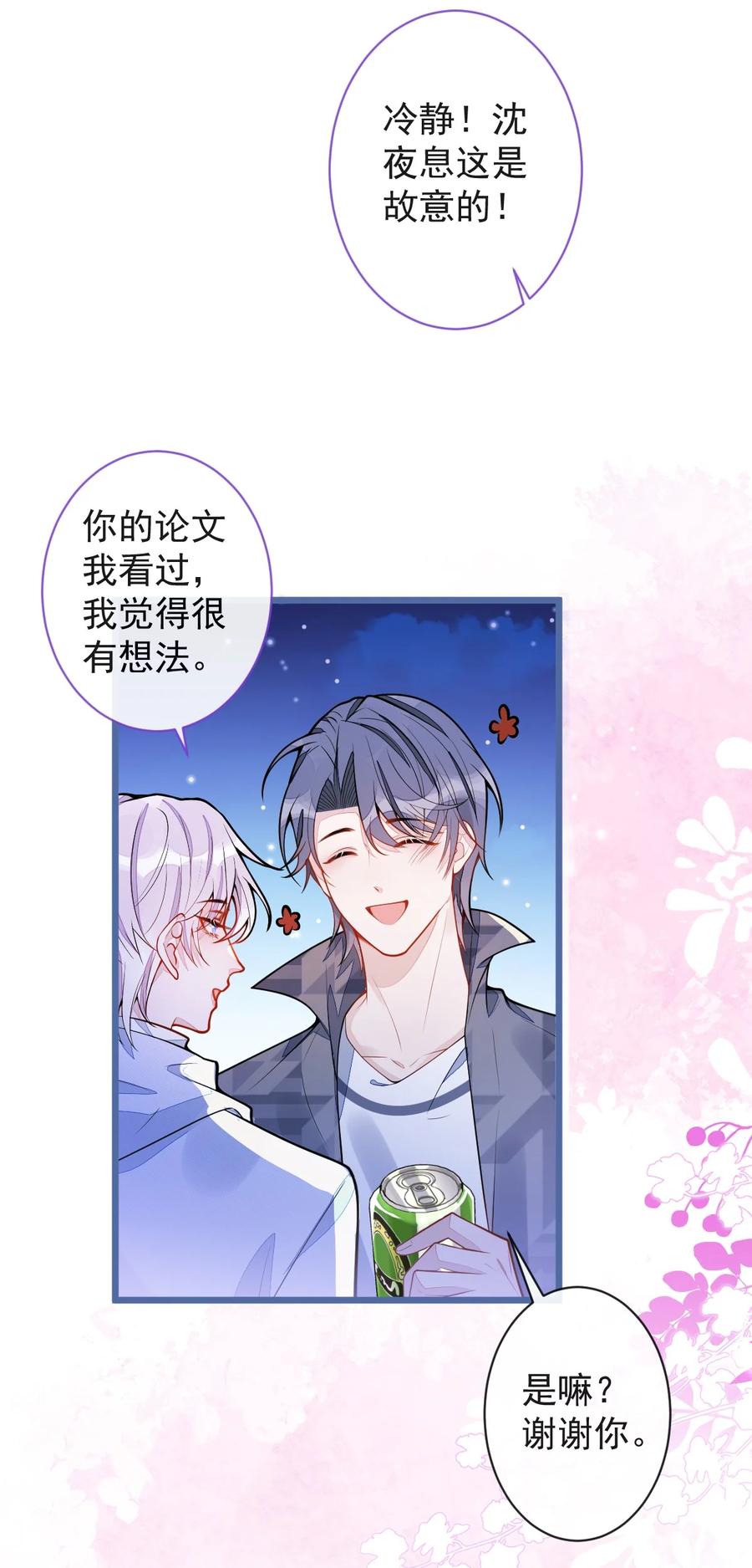 狼的报恩 - 34- 肖大狼的幻想。 - 第26张图