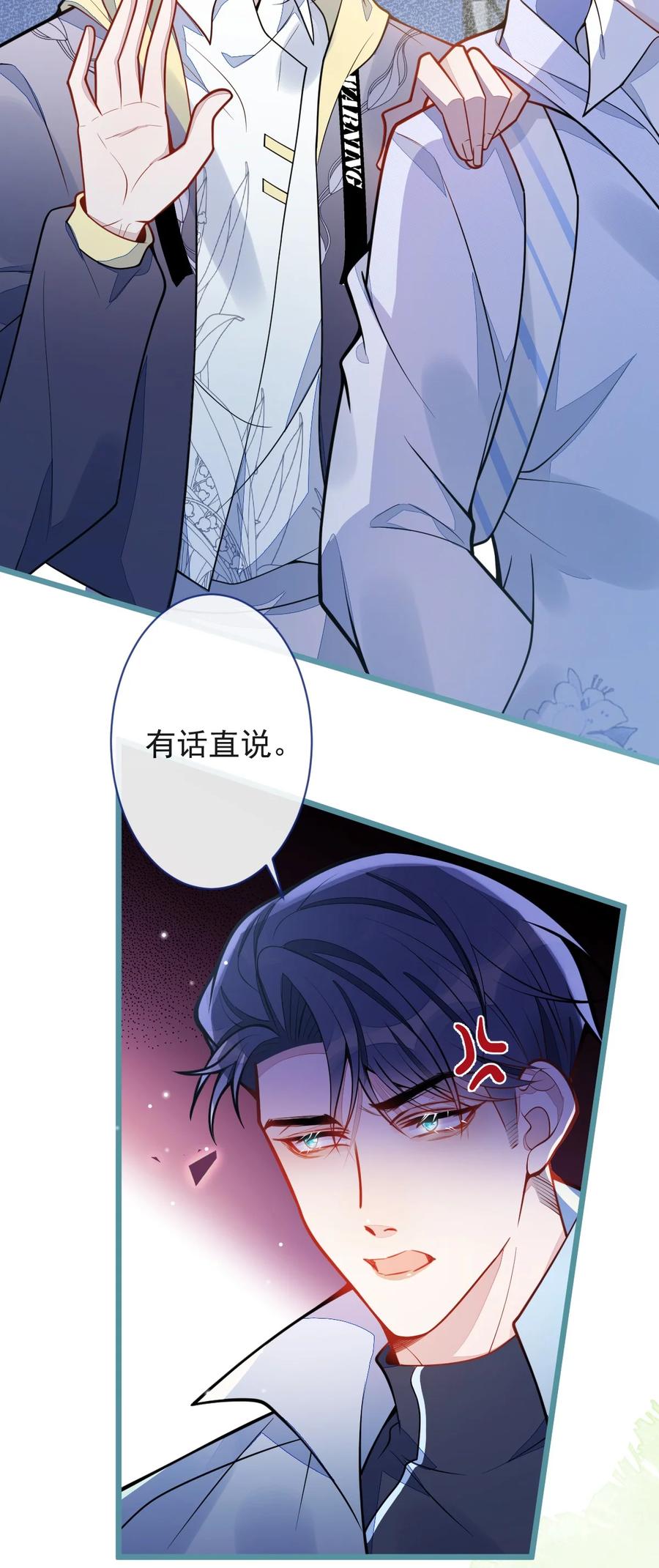 狼的报恩 - 34- 肖大狼的幻想。 - 第10张图