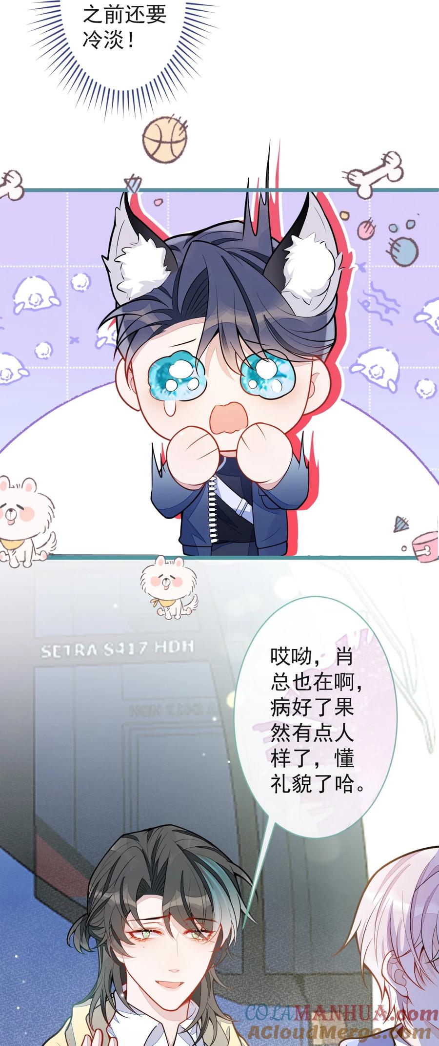 狼的报恩 - 34- 肖大狼的幻想。 - 第9张图