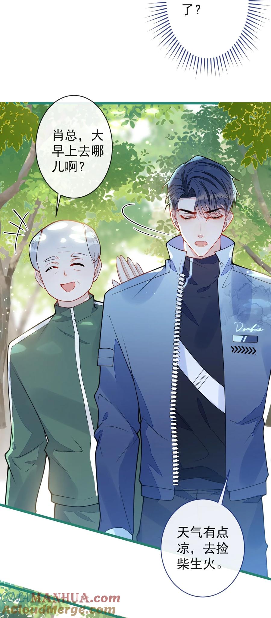 狼的报恩 - 34- 肖大狼的幻想。 - 第33张图