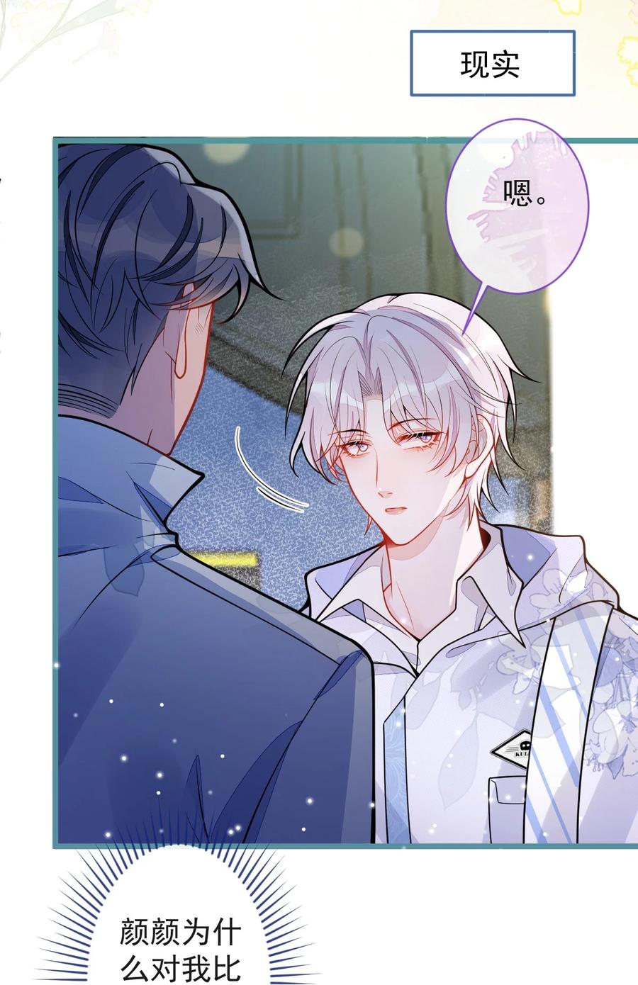 狼的报恩 - 34- 肖大狼的幻想。 - 第8张图