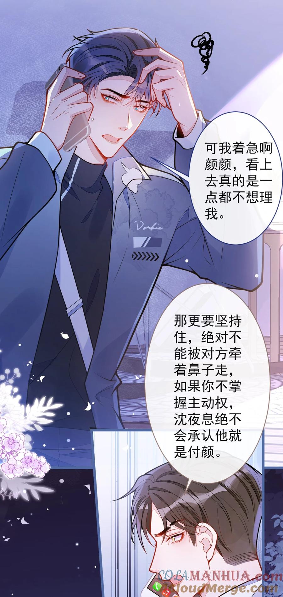 狼的报恩 - 34- 肖大狼的幻想。 - 第19张图