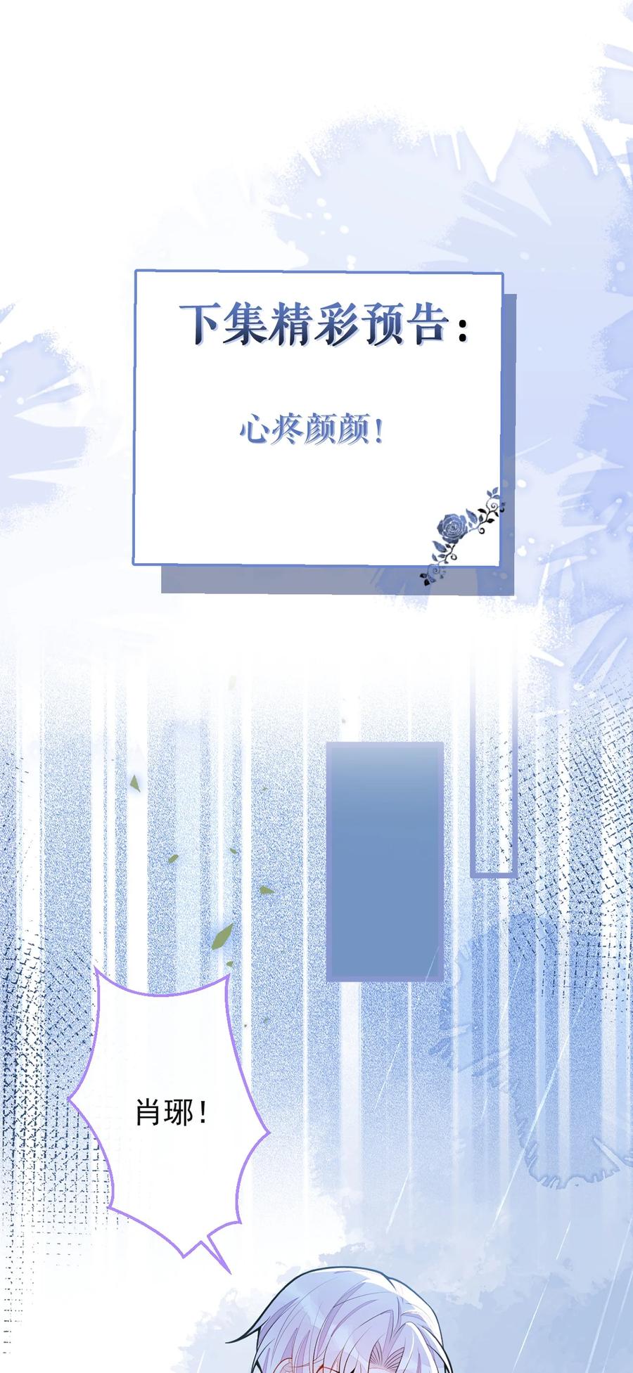 狼的报恩 - 34- 肖大狼的幻想。 - 第38张图