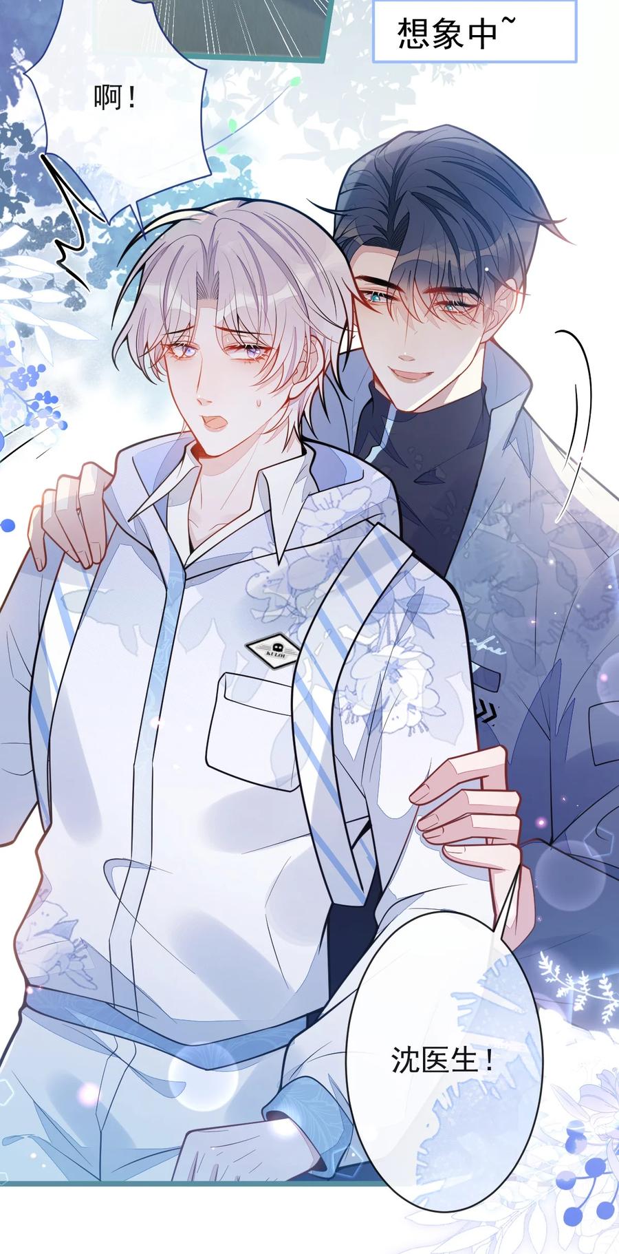 狼的报恩 - 34- 肖大狼的幻想。 - 第14张图