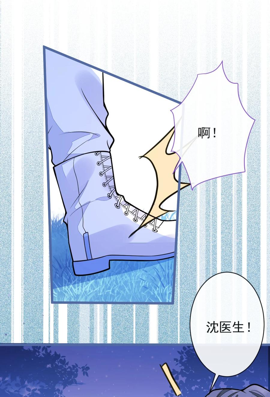 狼的报恩 - 34- 肖大狼的幻想。 - 第22张图