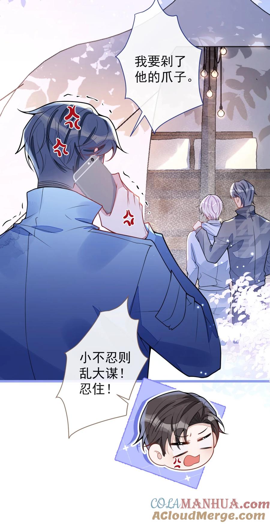 狼的报恩 - 34- 肖大狼的幻想。 - 第29张图