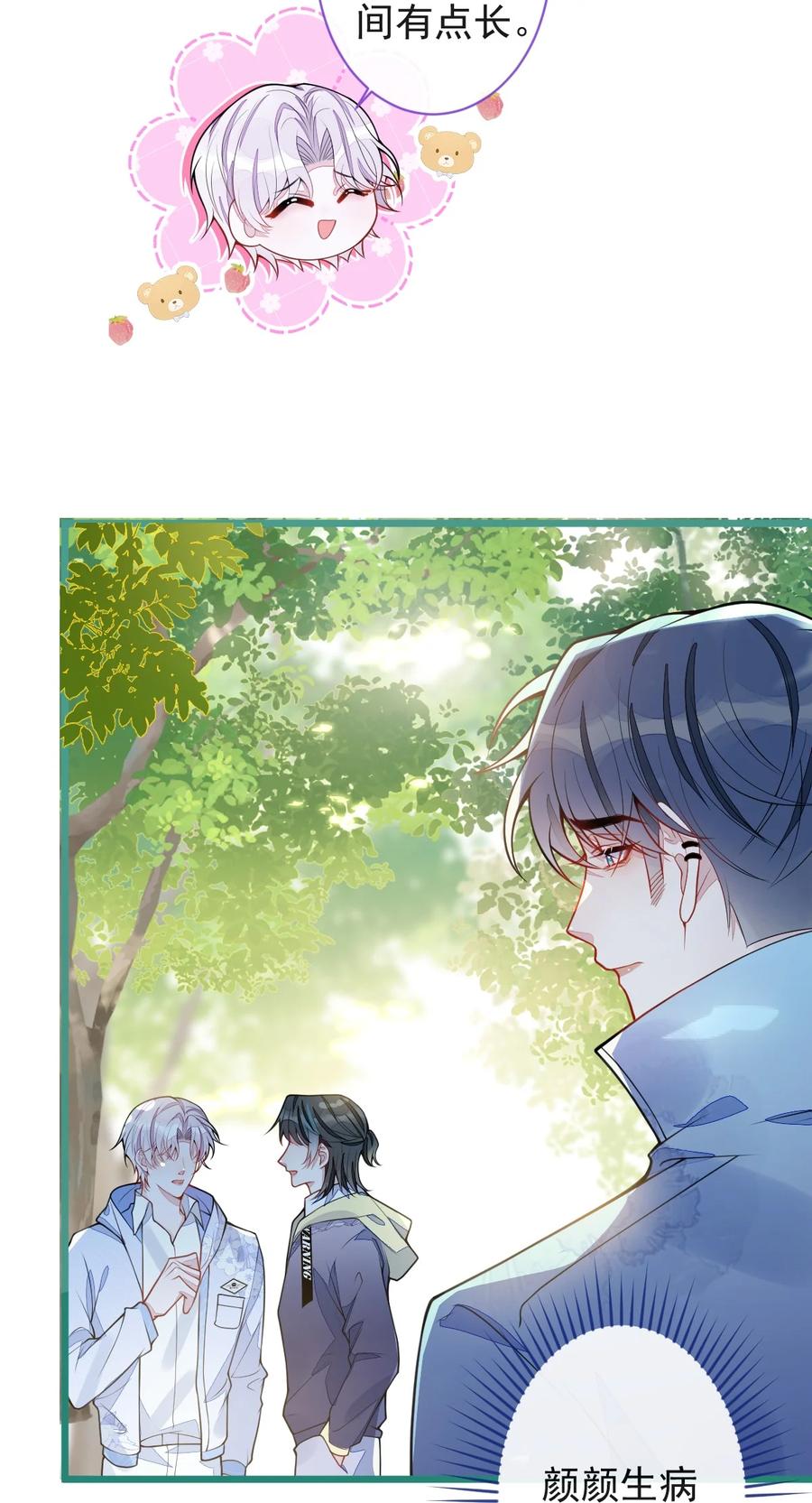 狼的报恩 - 34- 肖大狼的幻想。 - 第32张图