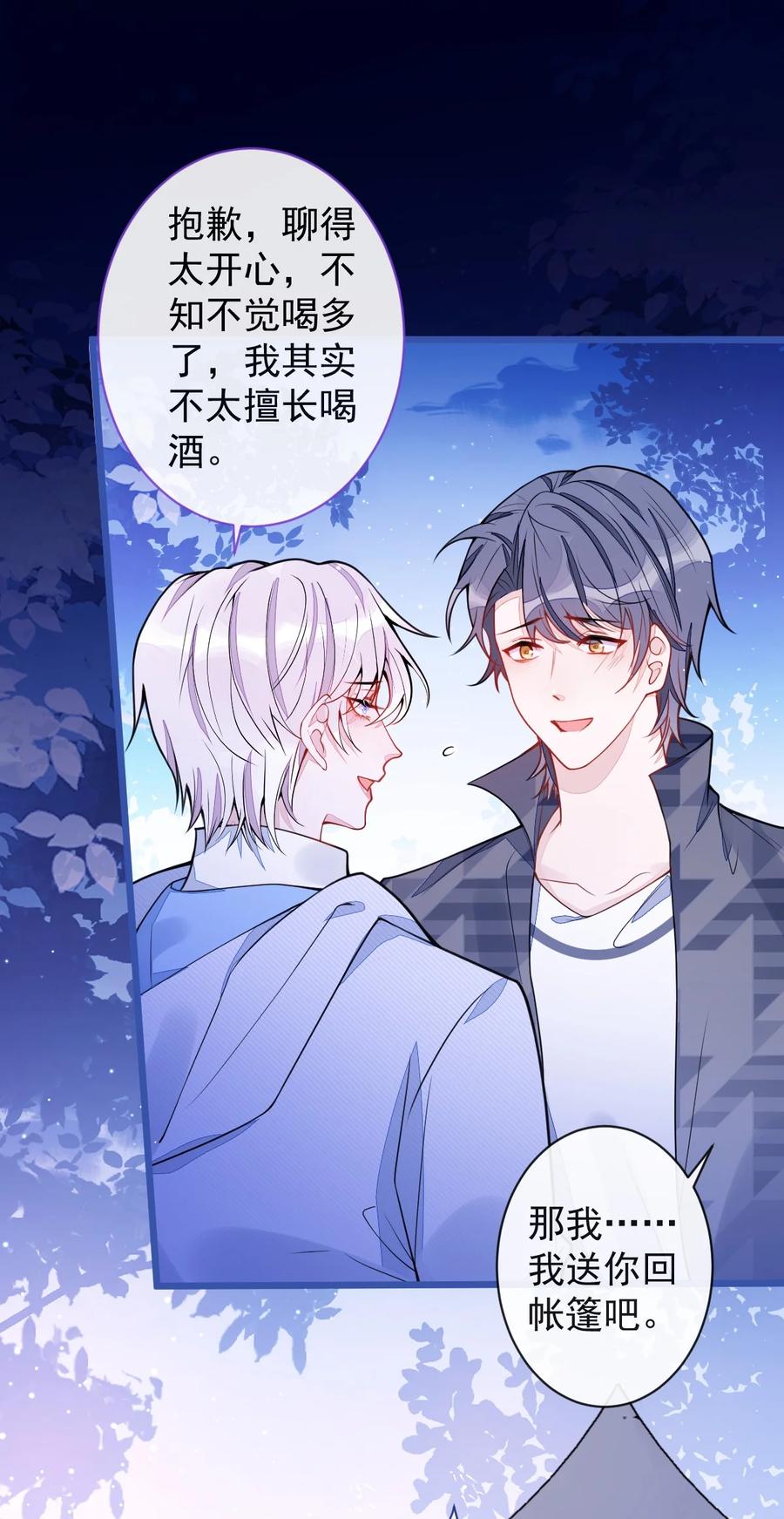 狼的报恩 - 34- 肖大狼的幻想。 - 第28张图