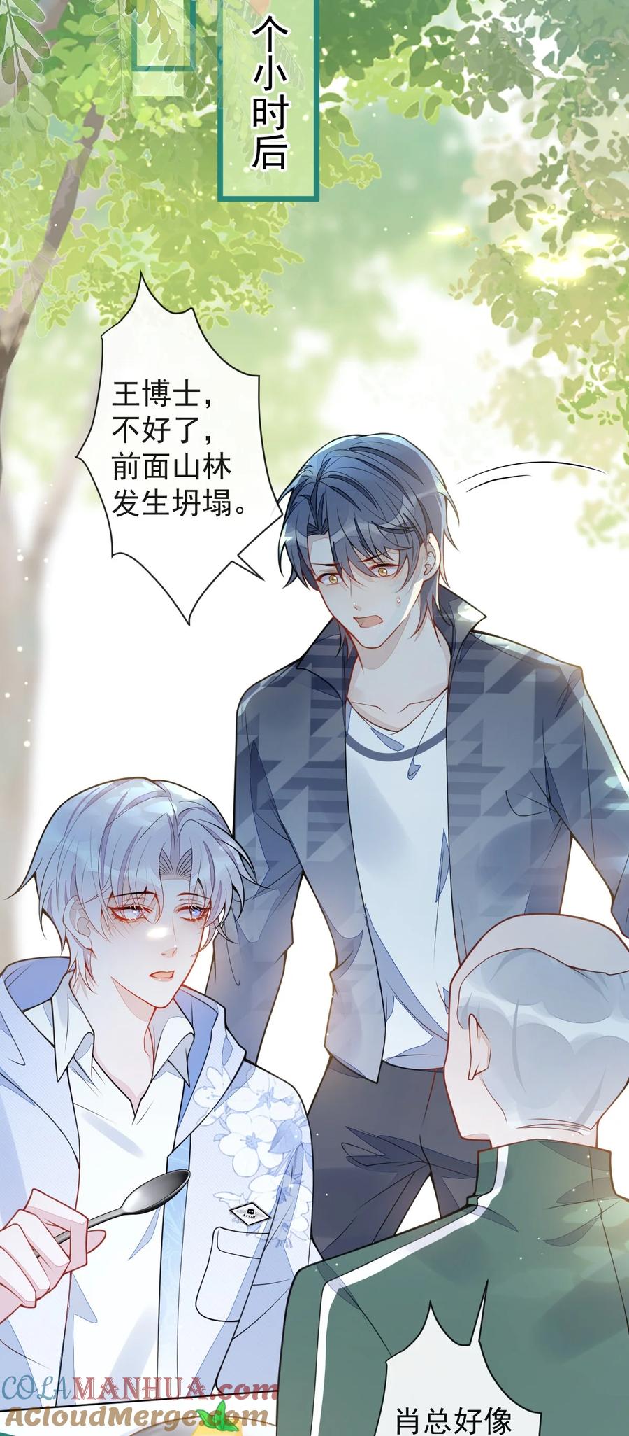 狼的报恩 - 34- 肖大狼的幻想。 - 第35张图