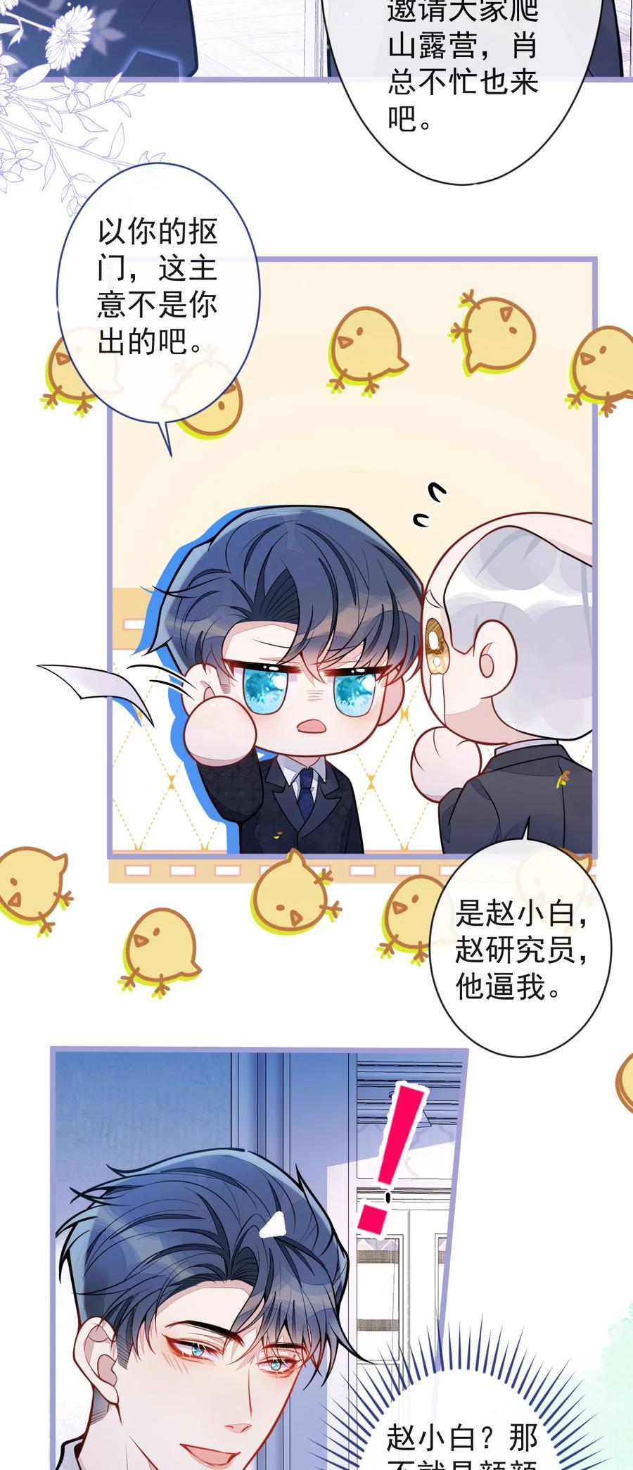 狼的报恩 - 34- 肖大狼的幻想。 - 第4张图