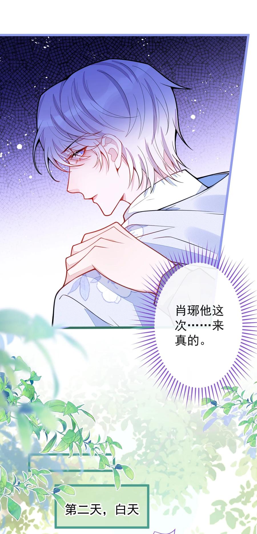 狼的报恩 - 34- 肖大狼的幻想。 - 第30张图