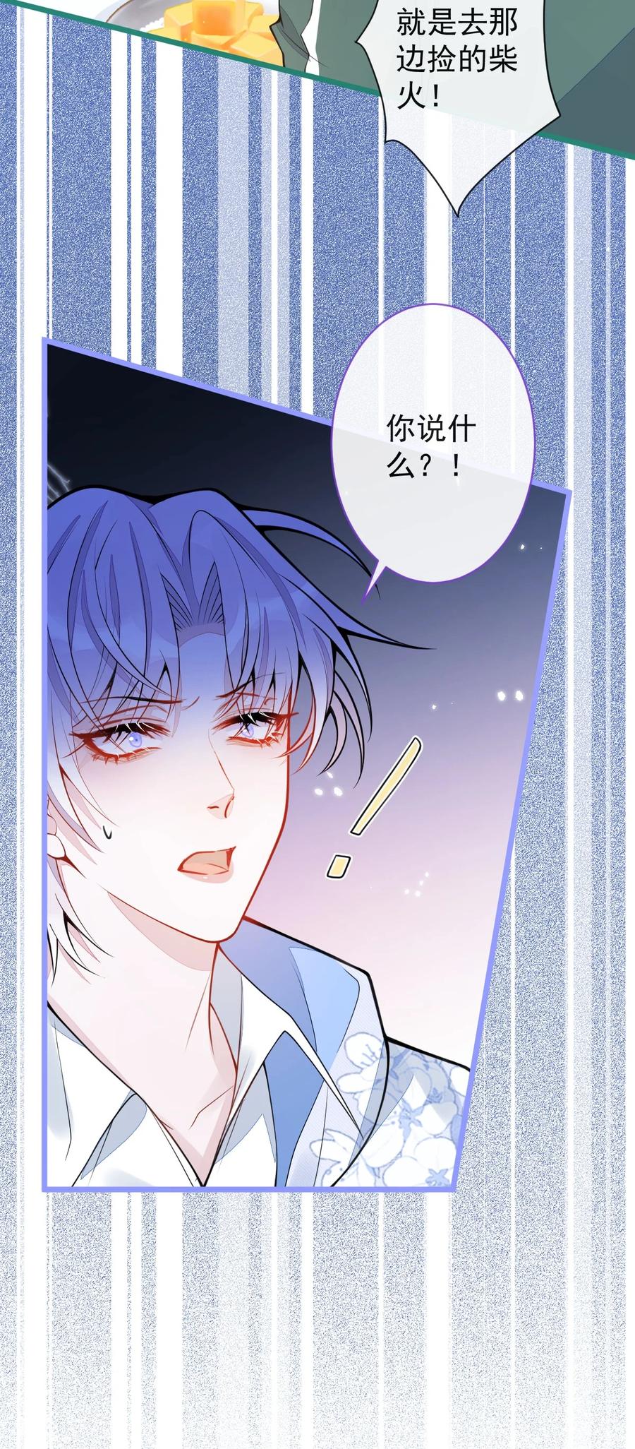 狼的报恩 - 34- 肖大狼的幻想。 - 第36张图