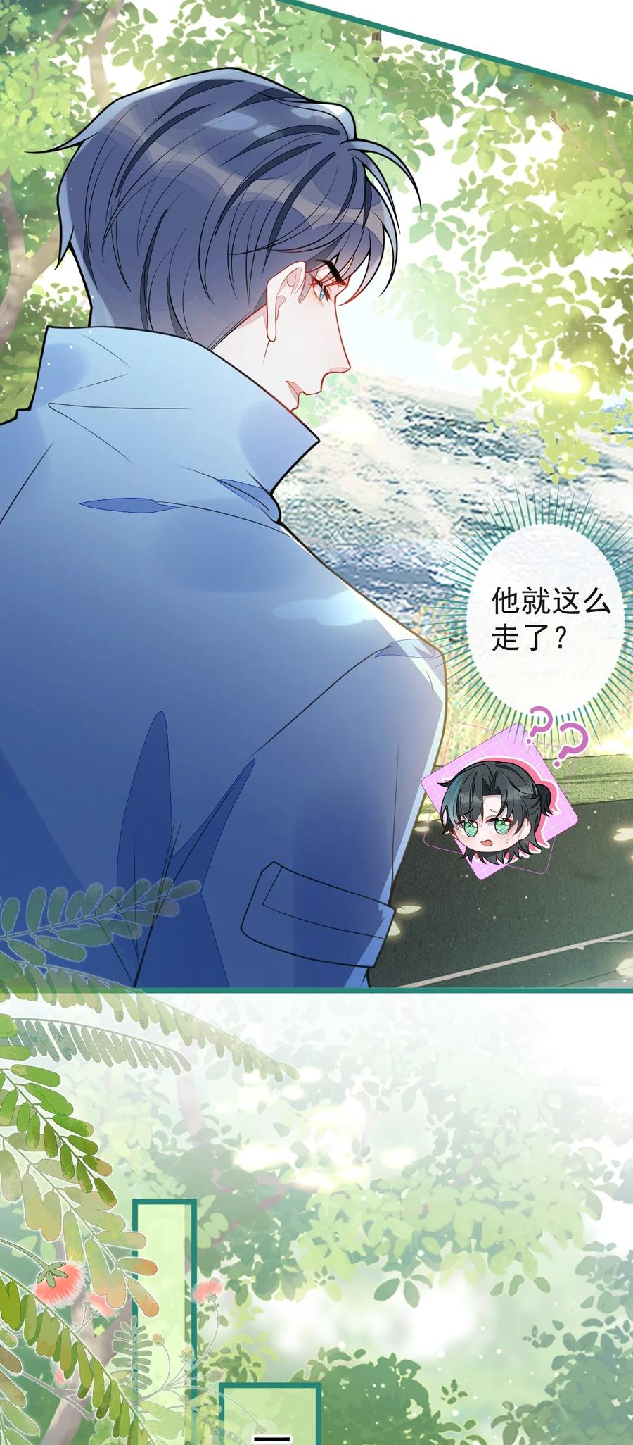 狼的报恩 - 34- 肖大狼的幻想。 - 第34张图