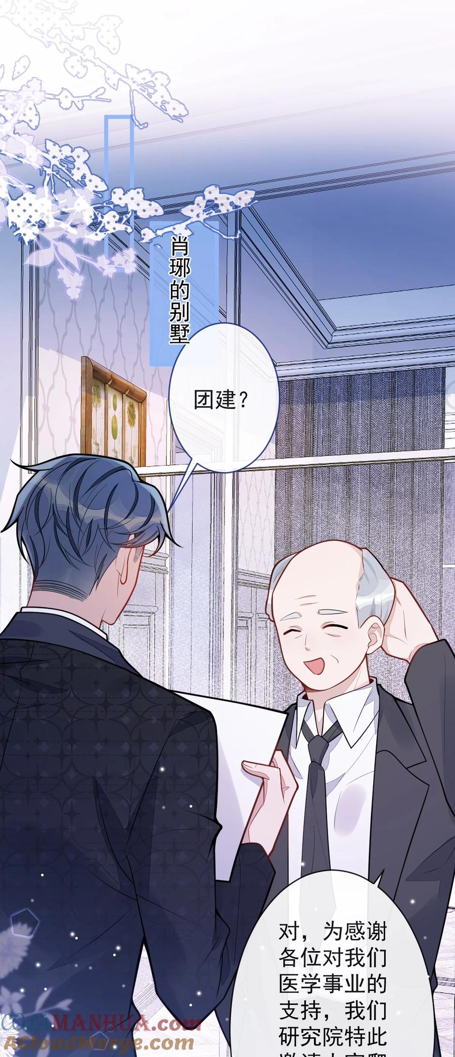 狼的报恩 - 34- 肖大狼的幻想。 - 第3张图