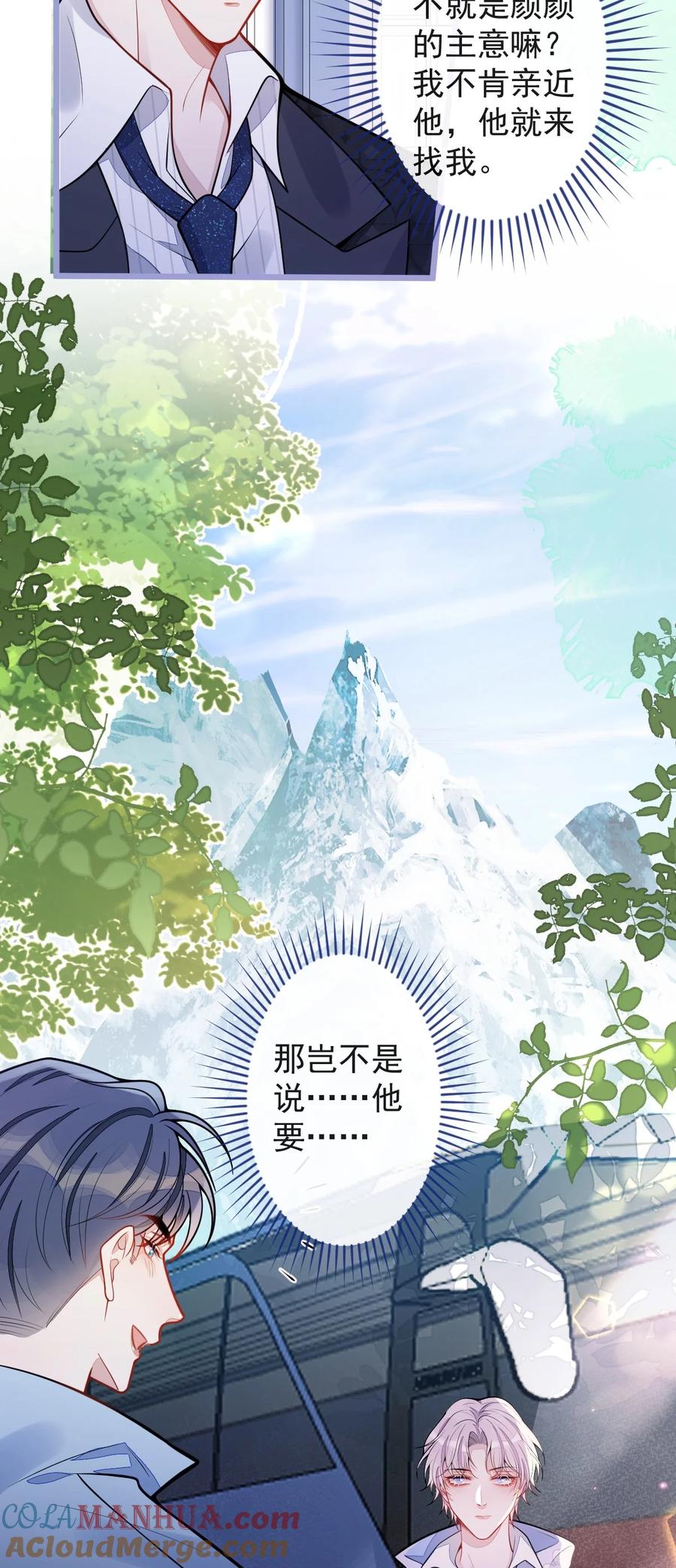 狼的报恩 - 34- 肖大狼的幻想。 - 第5张图