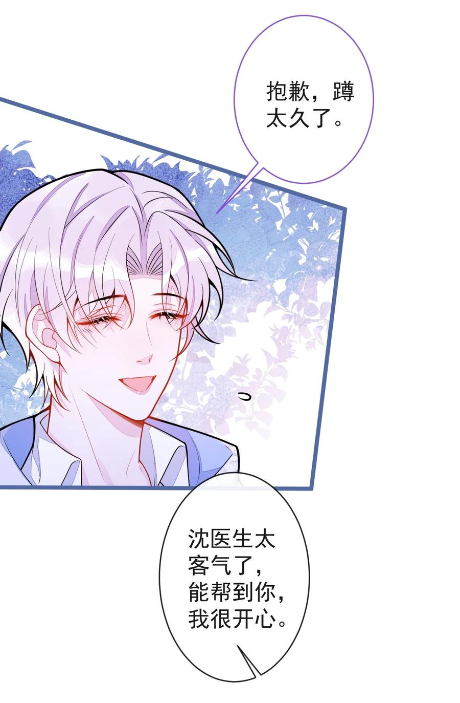 狼的报恩 - 34- 肖大狼的幻想。 - 第24张图