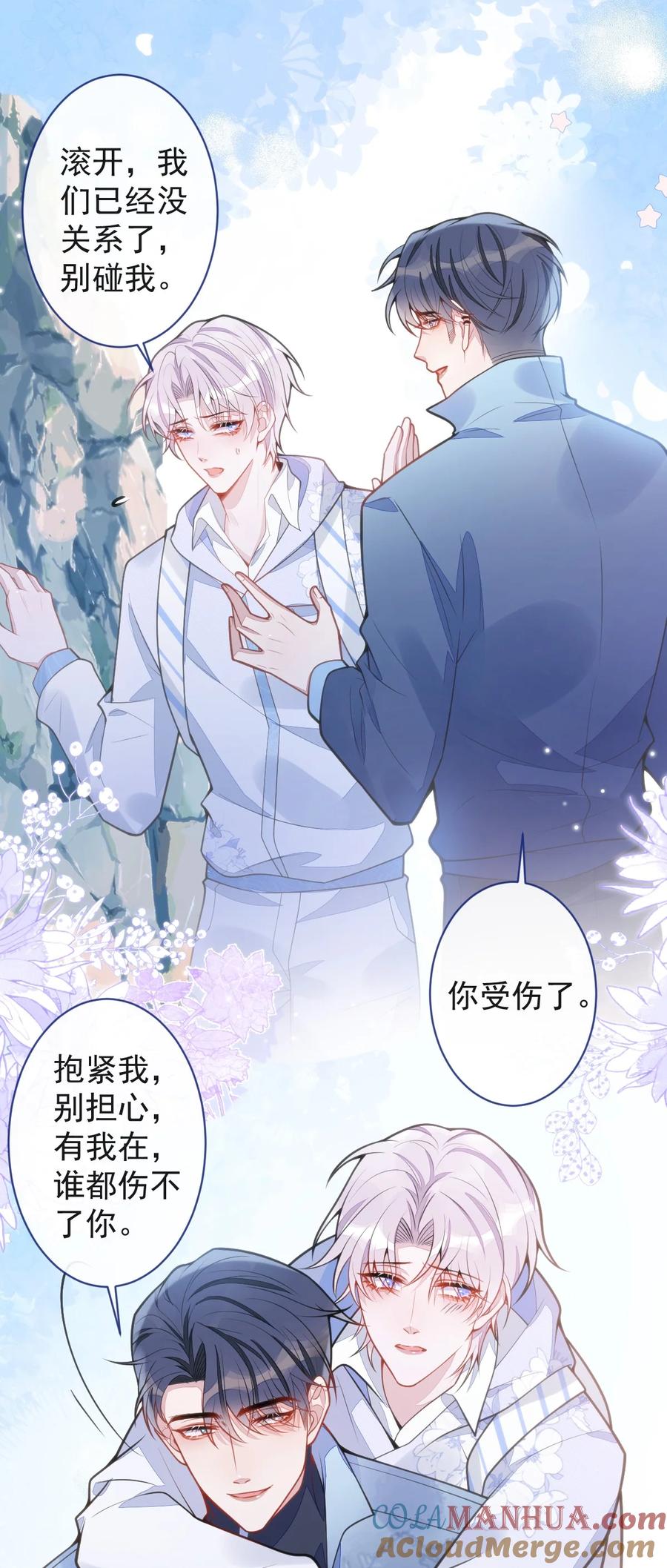 狼的报恩 - 34- 肖大狼的幻想。 - 第15张图