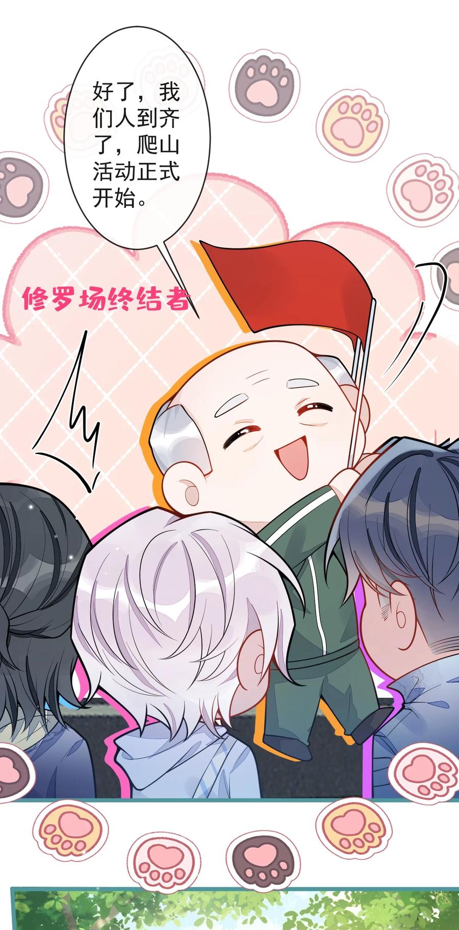 狼的报恩 - 34- 肖大狼的幻想。 - 第12张图