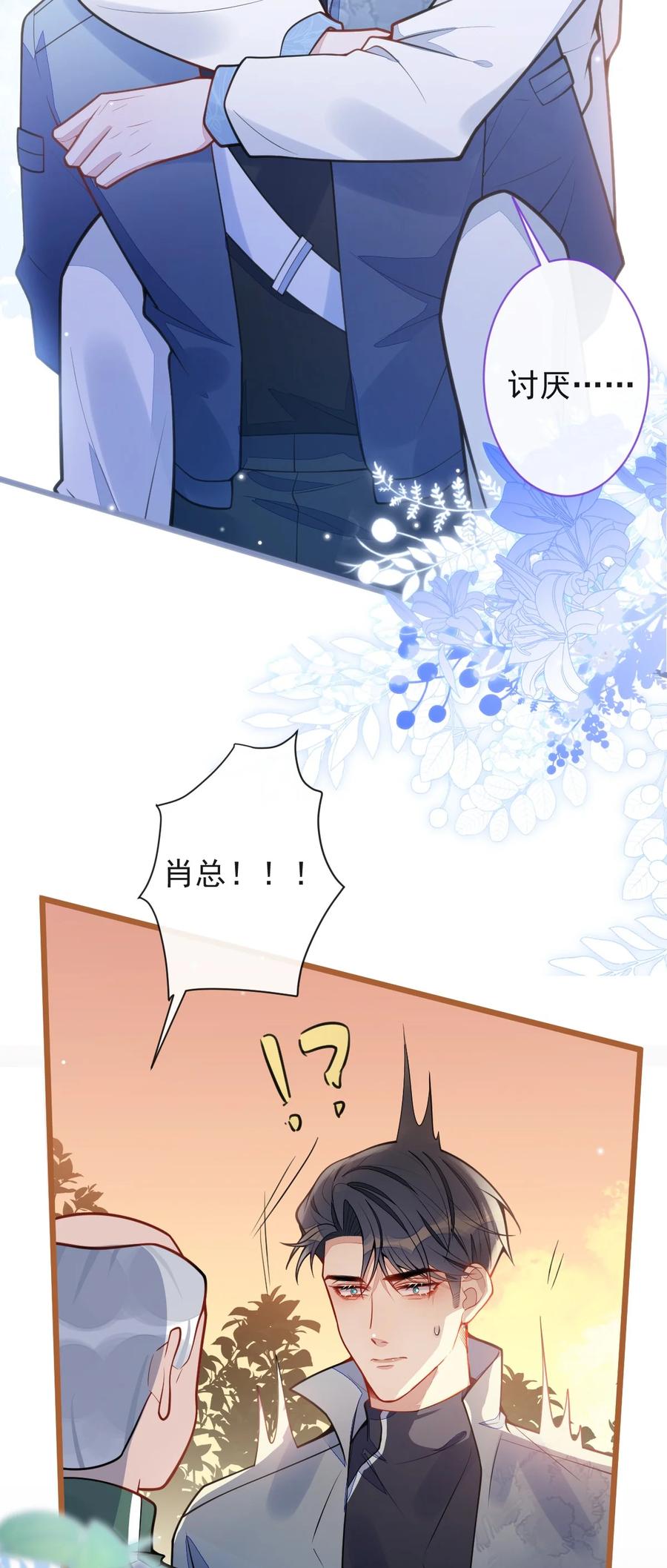 狼的报恩 - 34- 肖大狼的幻想。 - 第16张图