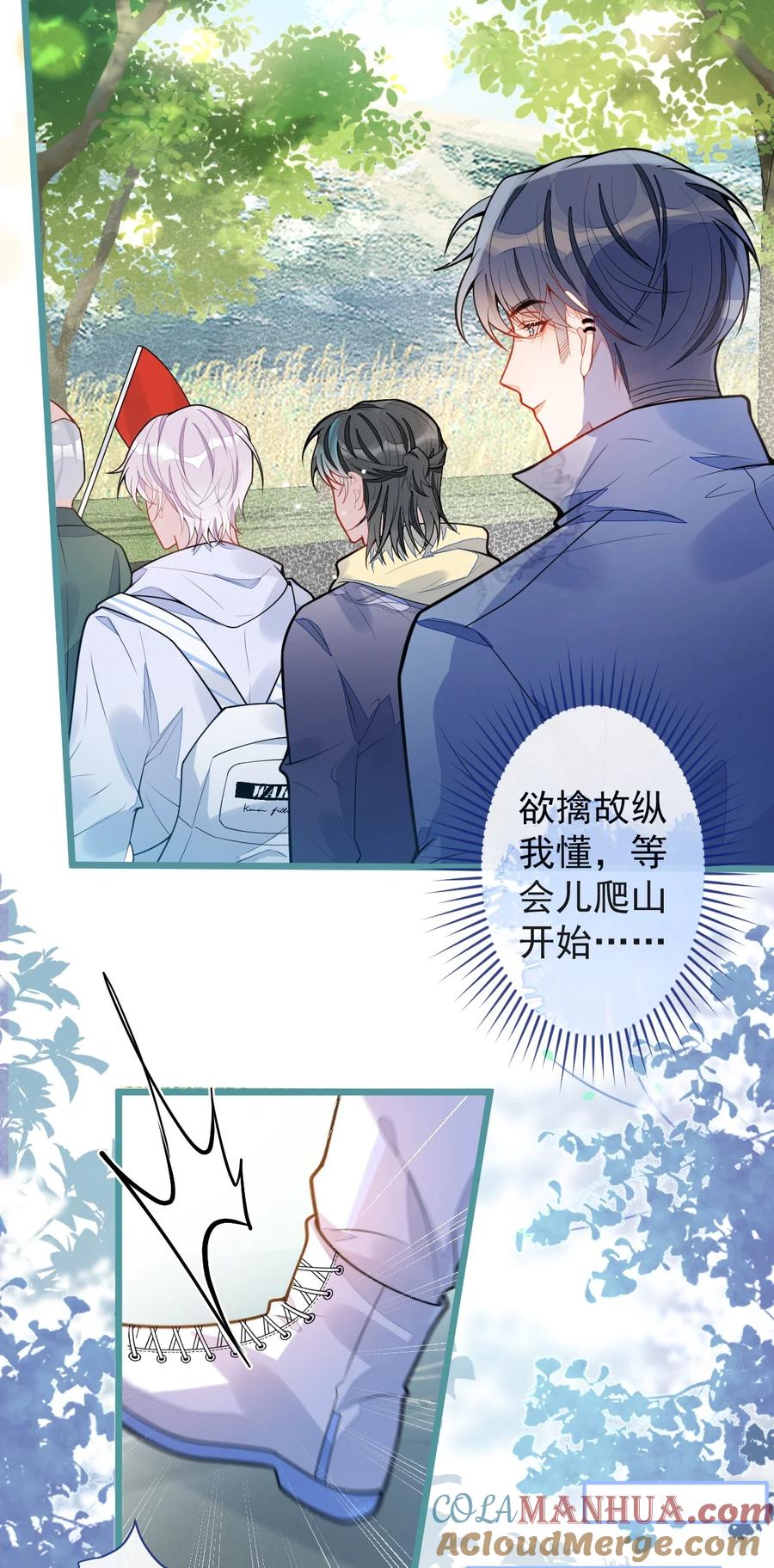 狼的报恩 - 34- 肖大狼的幻想。 - 第13张图