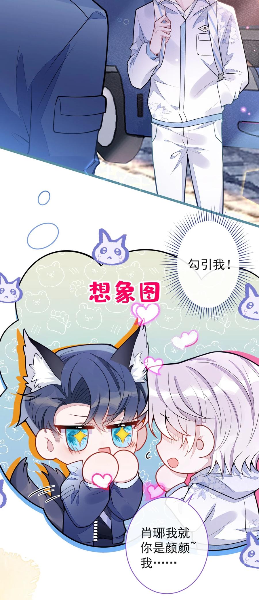 狼的报恩 - 34- 肖大狼的幻想。 - 第6张图