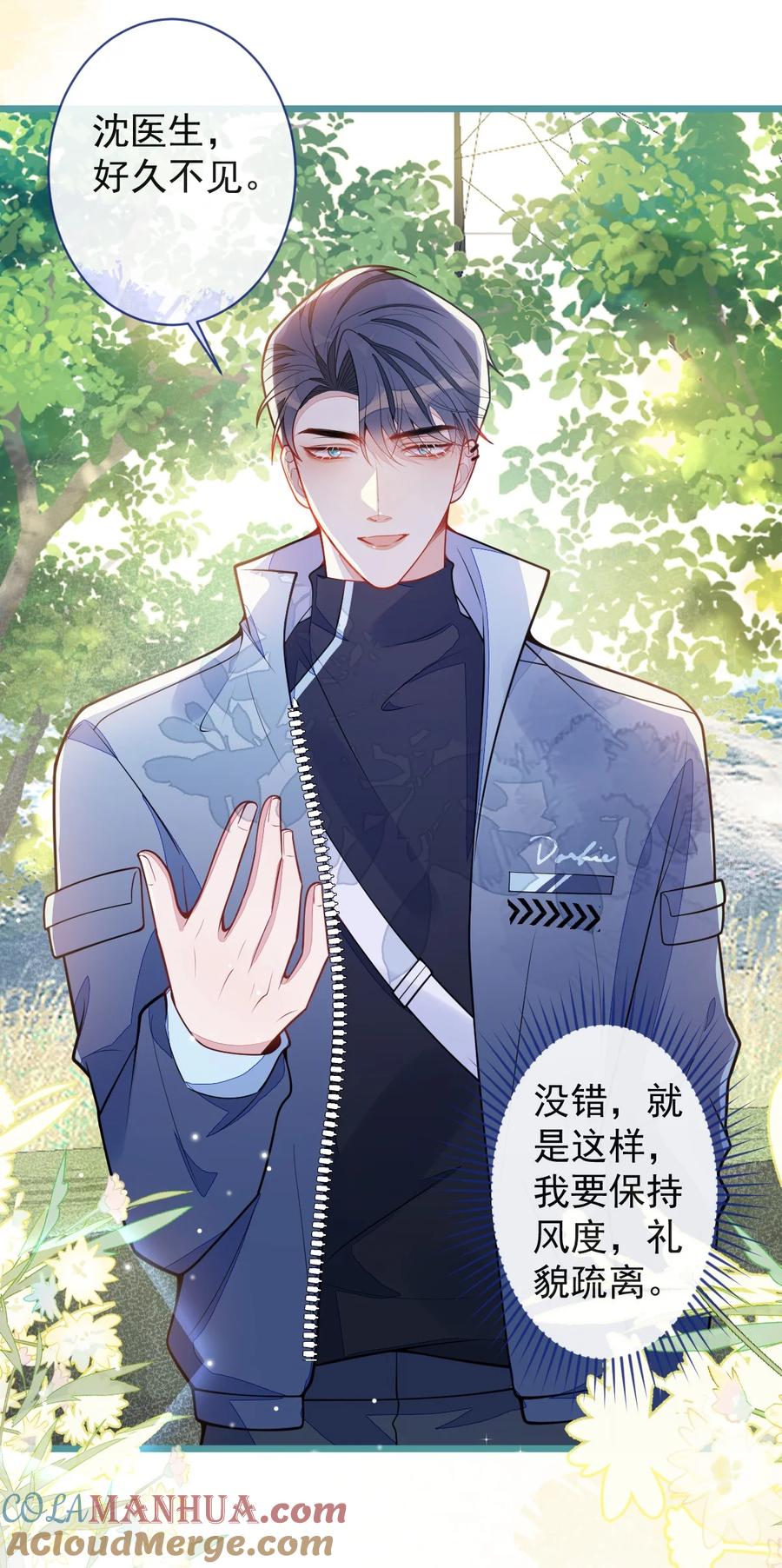 狼的报恩 - 34- 肖大狼的幻想。 - 第7张图