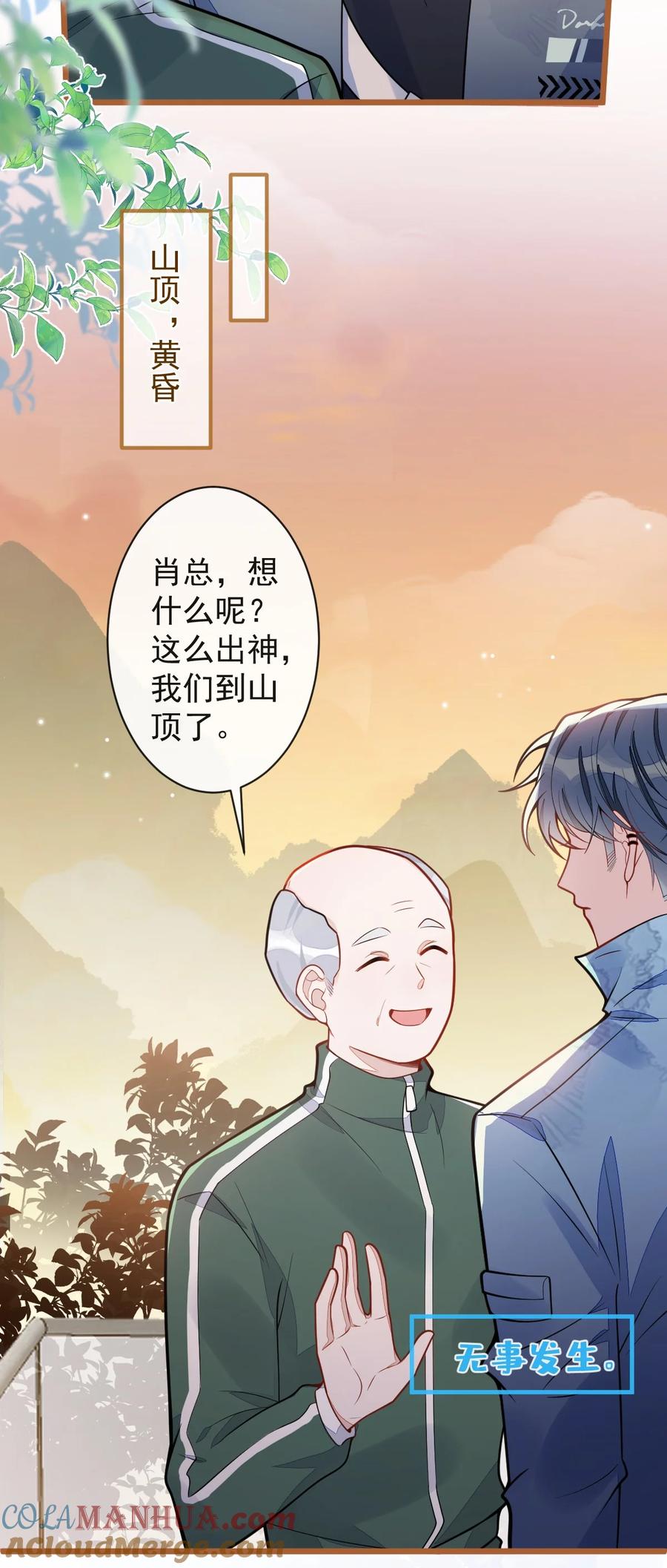 狼的报恩 - 34- 肖大狼的幻想。 - 第17张图