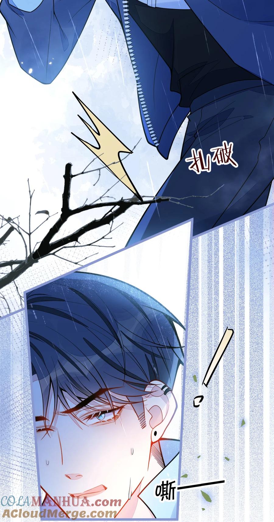 狼的报恩 - 35- 你别死！ - 第13张图