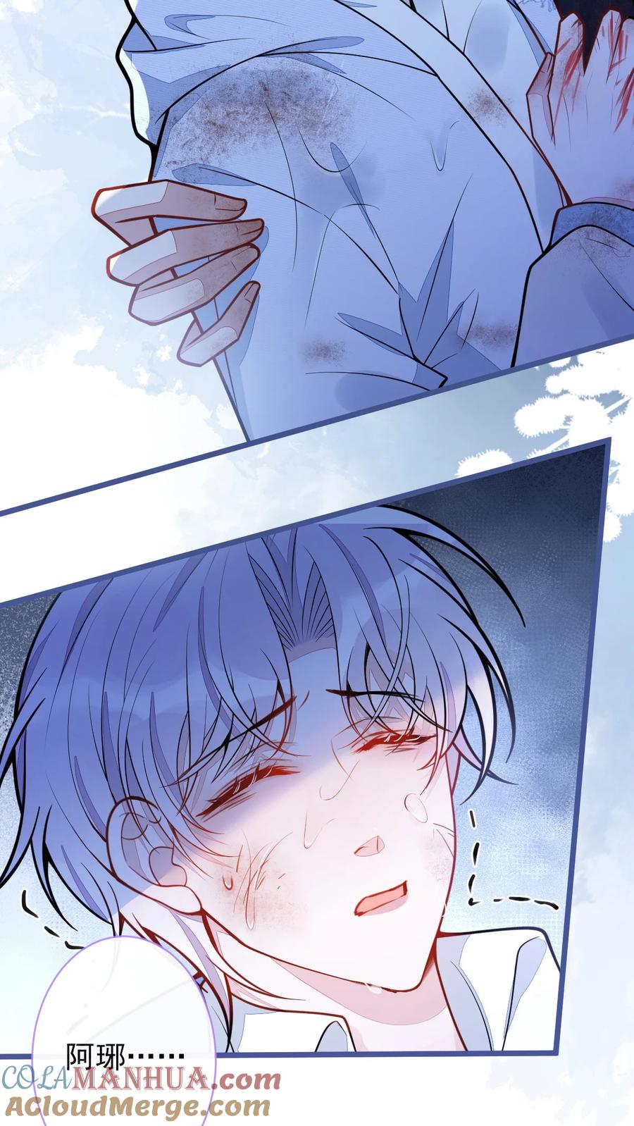 狼的报恩 - 35- 你别死！ - 第22张图