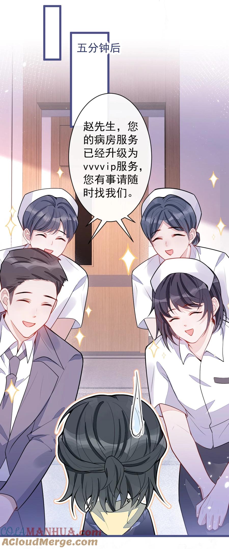 狼的报恩 - 35- 你别死！ - 第43张图