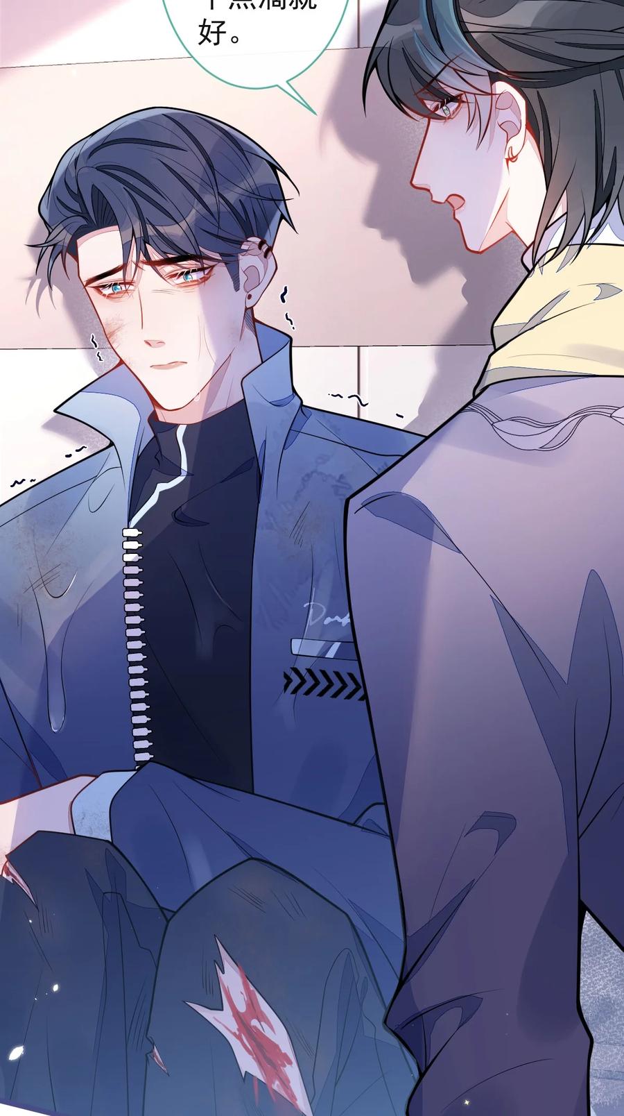 狼的报恩 - 35- 你别死！ - 第35张图