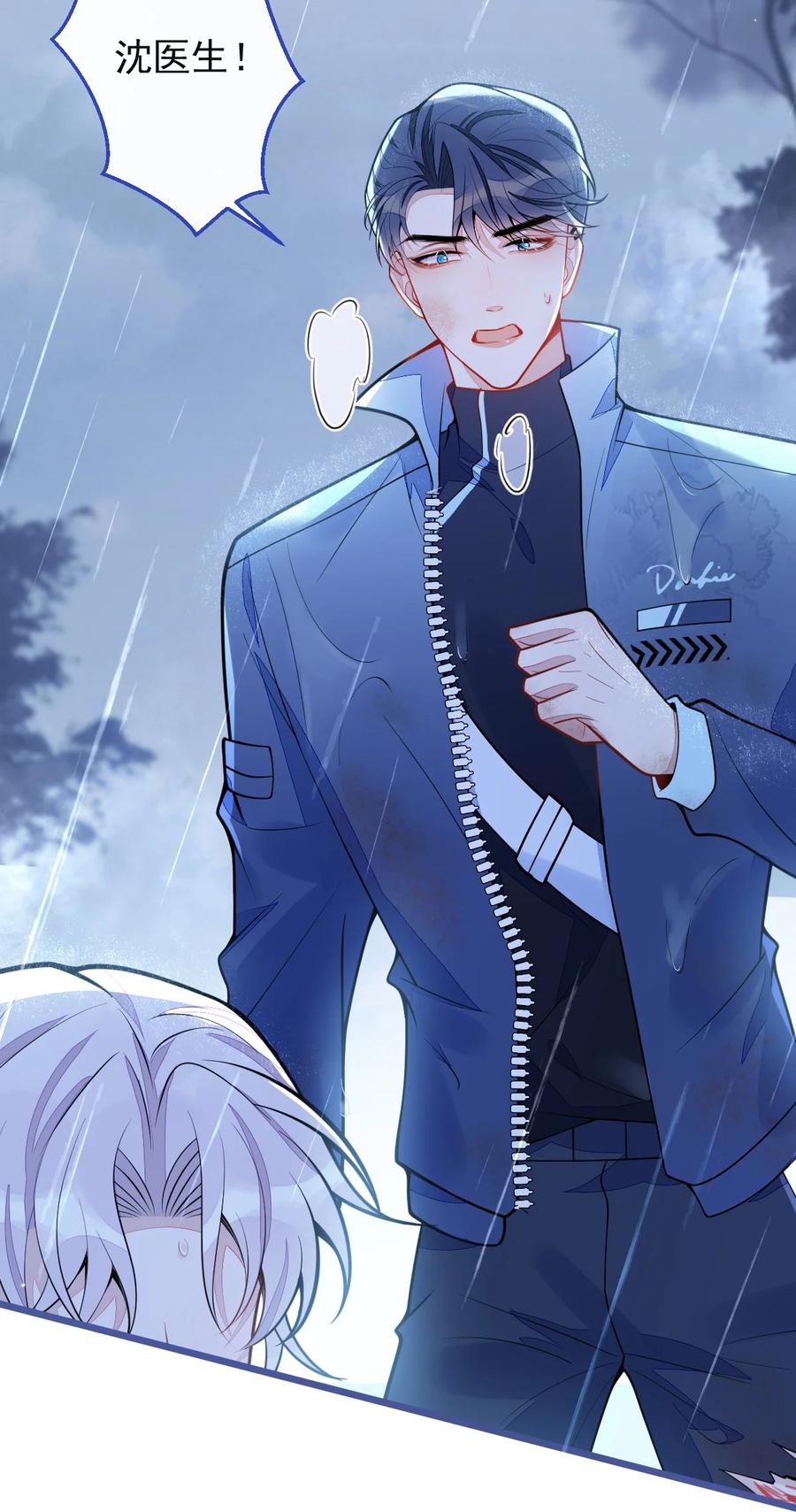 狼的报恩 - 35- 你别死！ - 第17张图