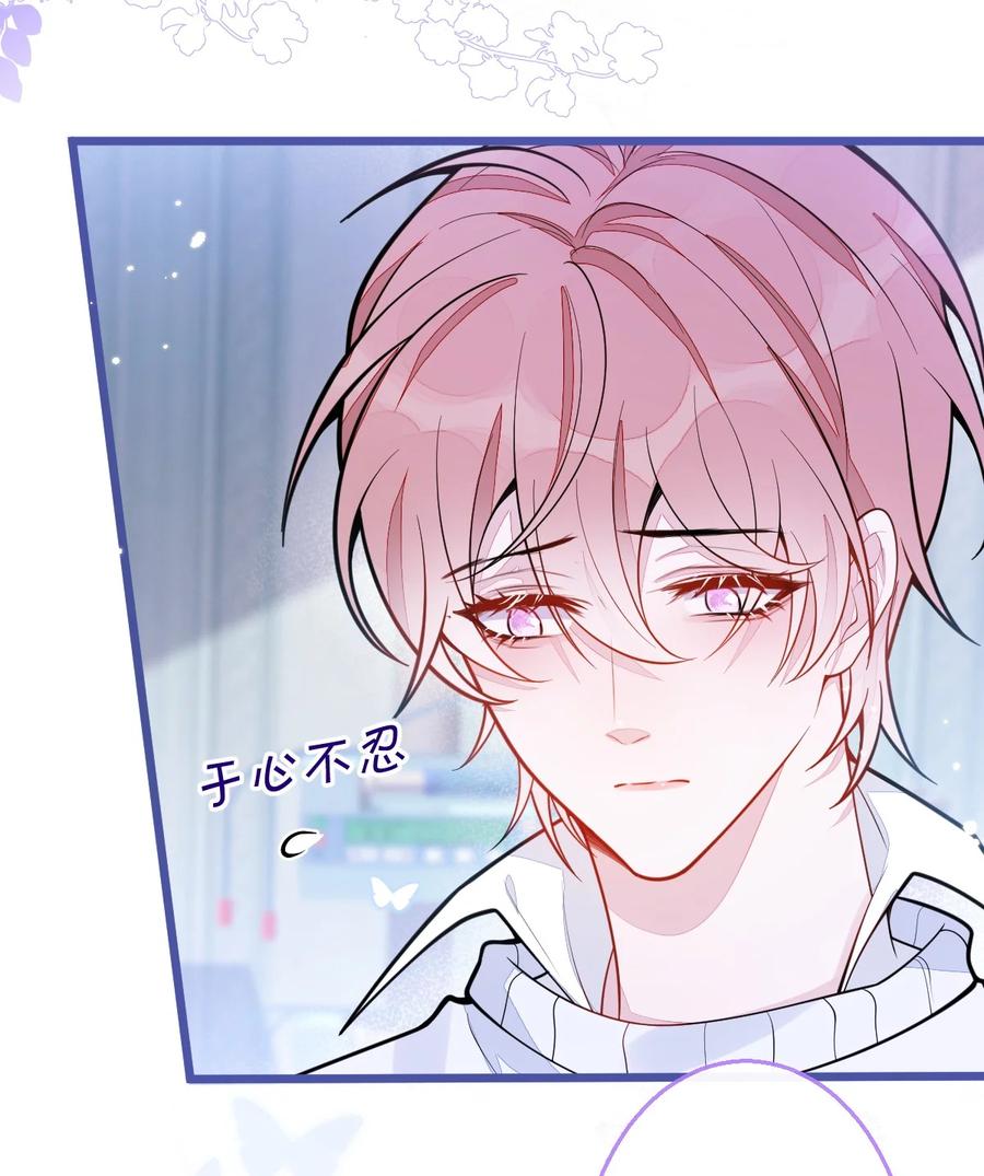 狼的报恩 - 35- 你别死！ - 第27张图