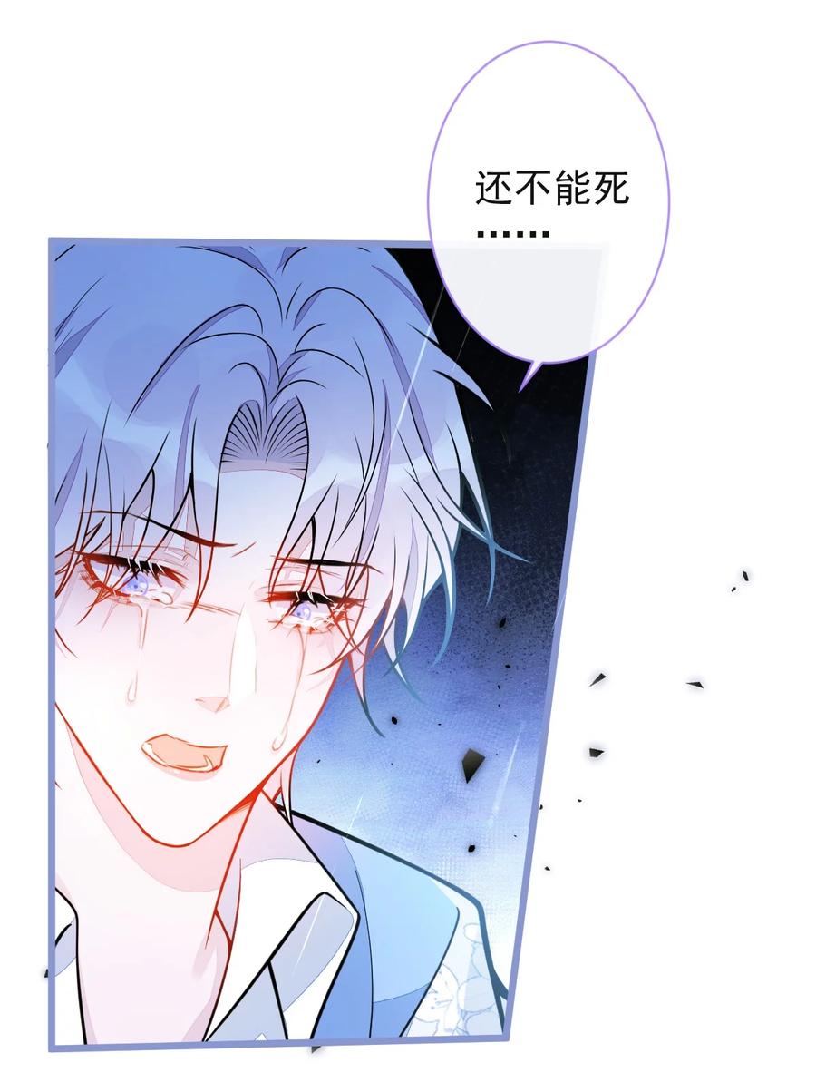 狼的报恩 - 35- 你别死！ - 第9张图