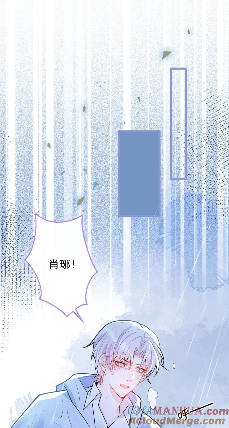 狼的报恩 - 35- 你别死！ - 第7张图