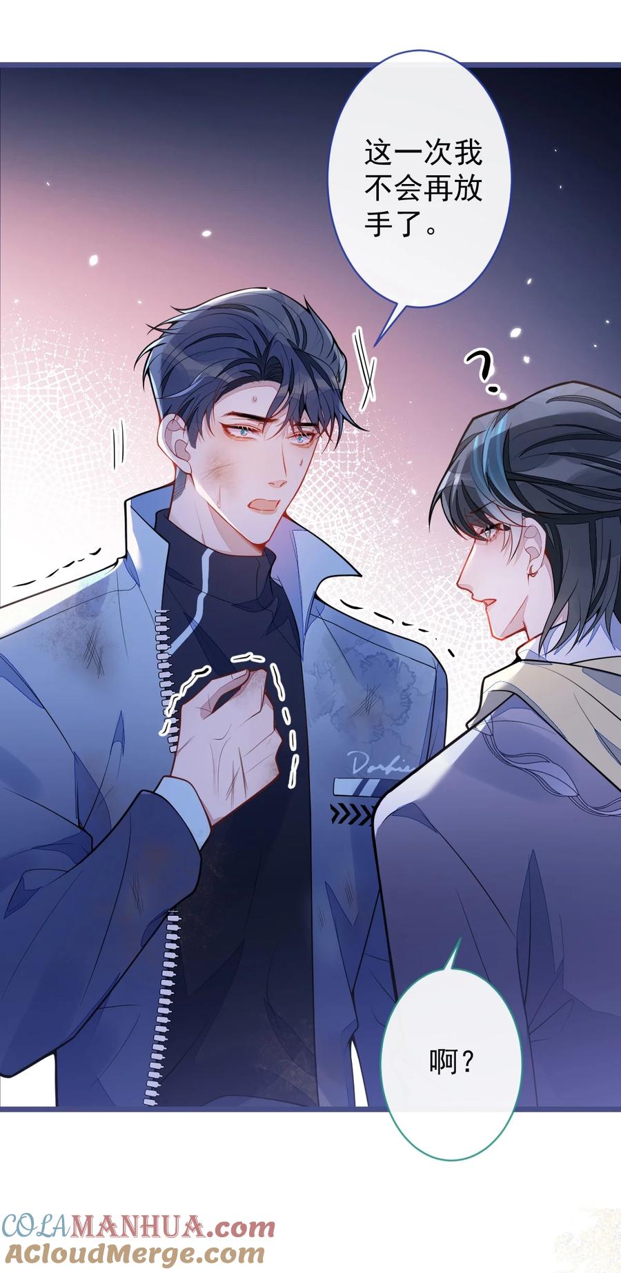 狼的报恩 - 35- 你别死！ - 第31张图