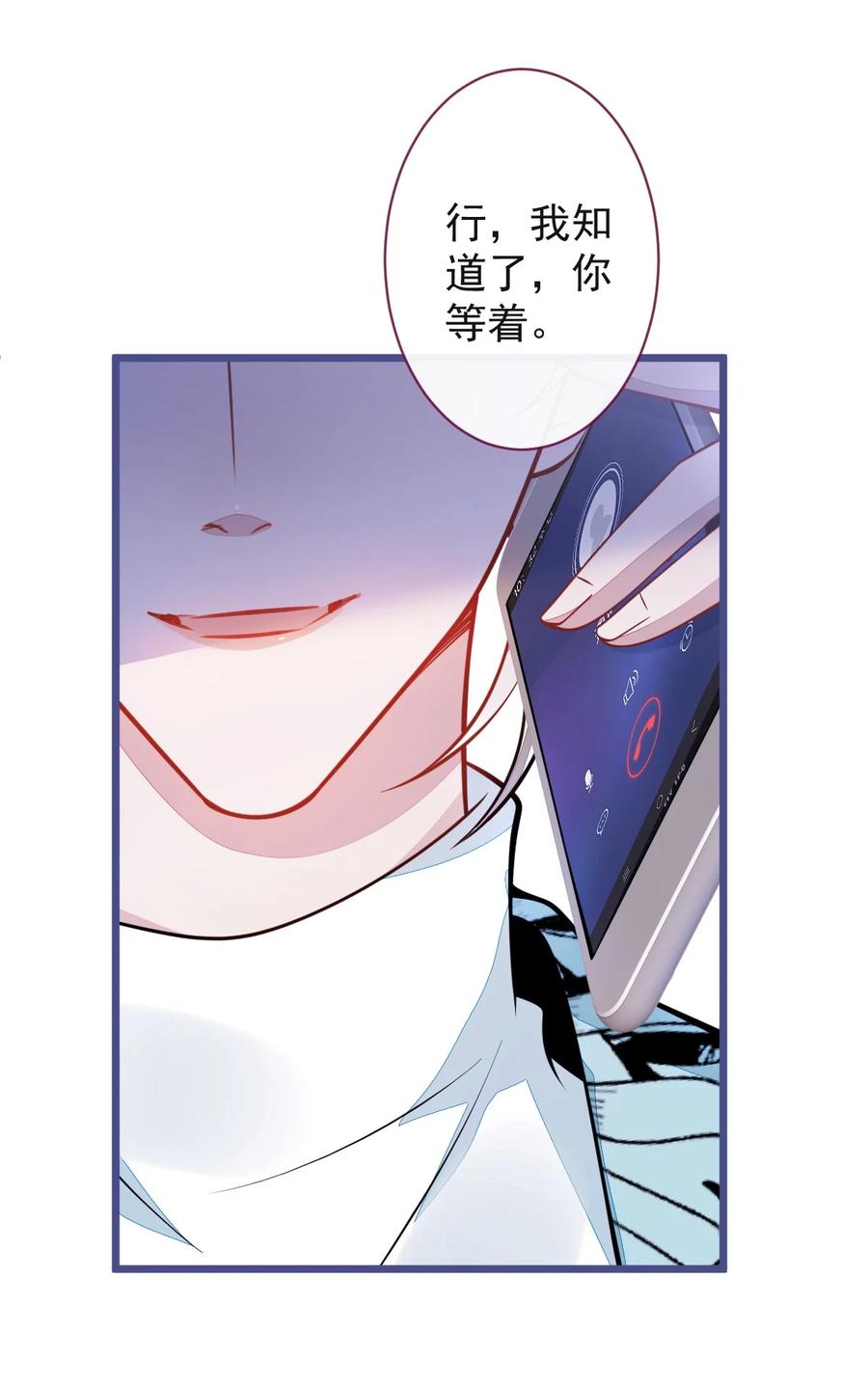 狼的报恩 - 35- 你别死！ - 第41张图