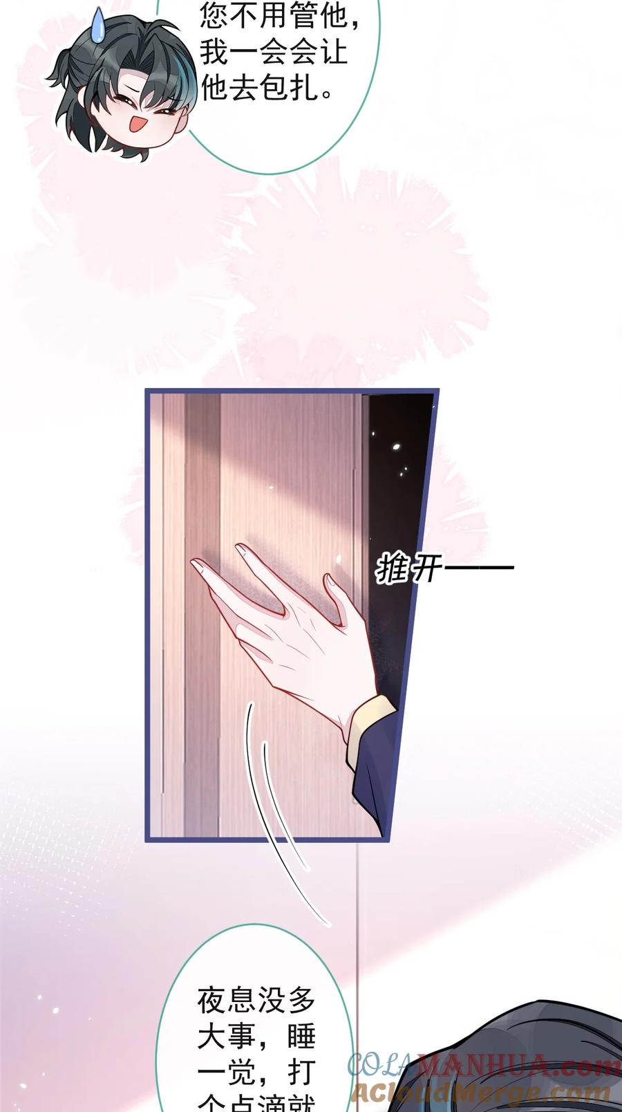 狼的报恩 - 35- 你别死！ - 第34张图