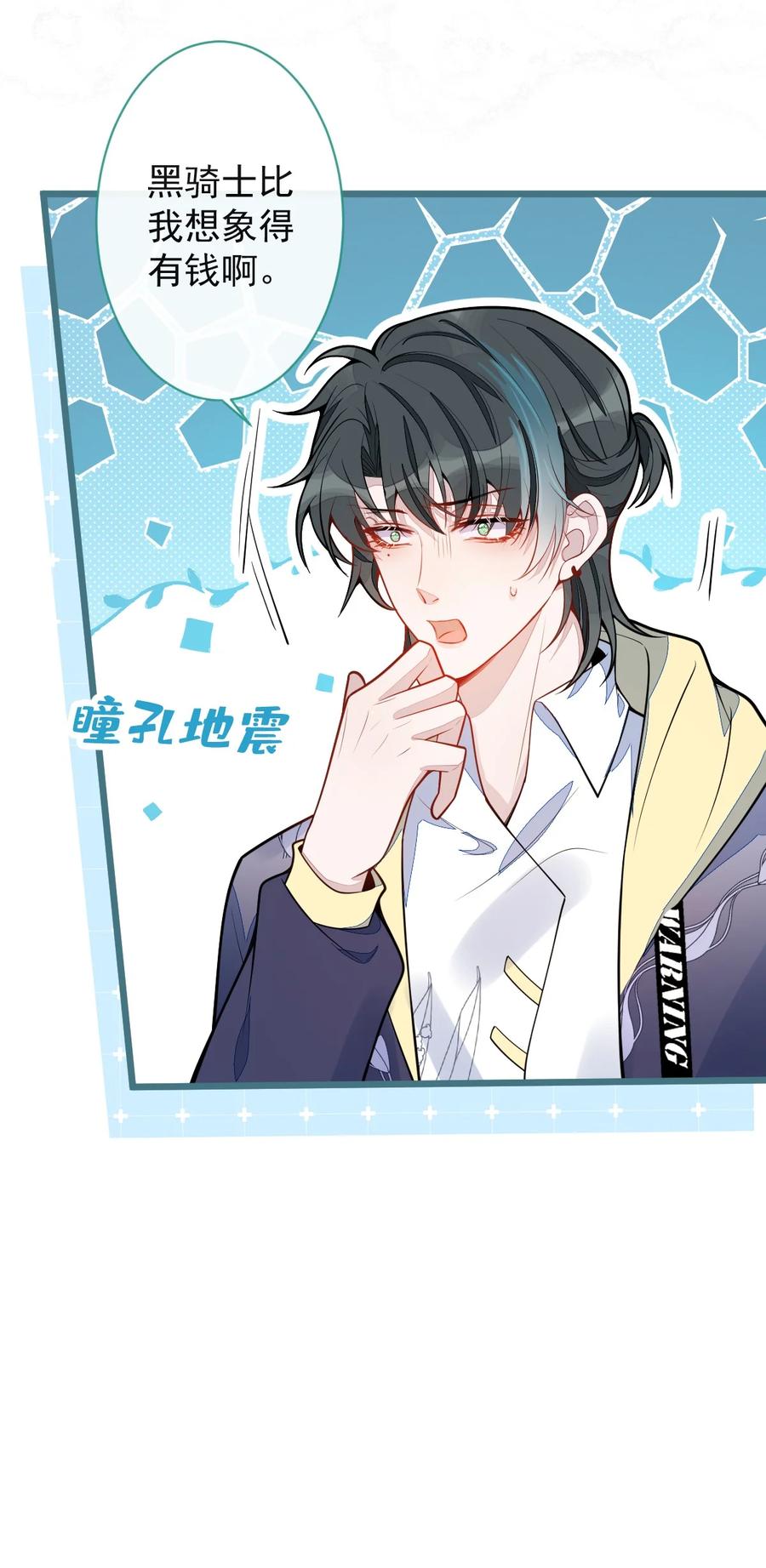 狼的报恩 - 35- 你别死！ - 第44张图