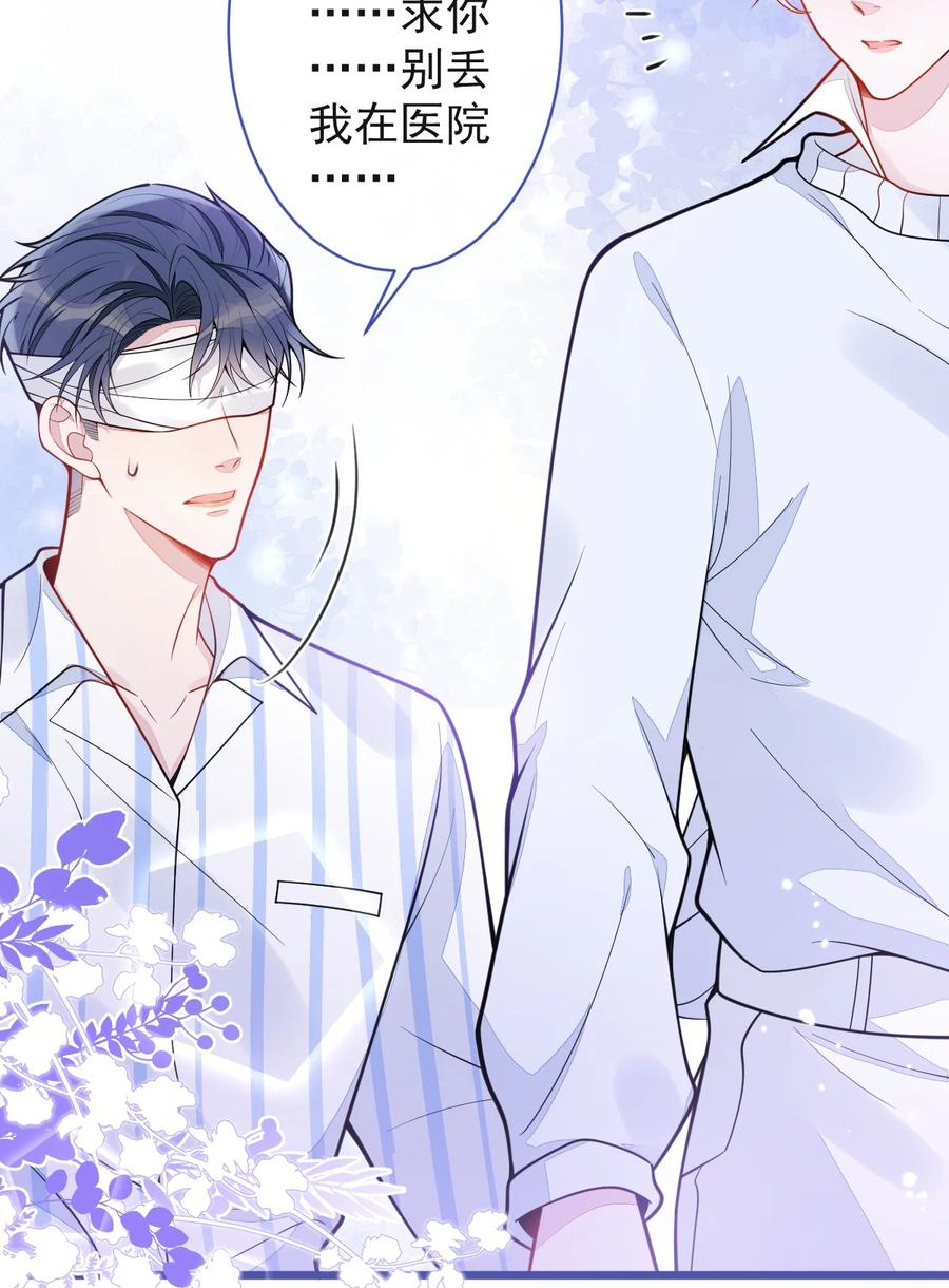 狼的报恩 - 35- 你别死！ - 第26张图