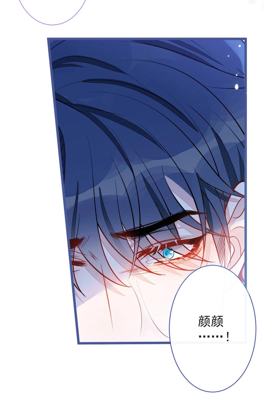 狼的报恩 - 35- 你别死！ - 第23张图