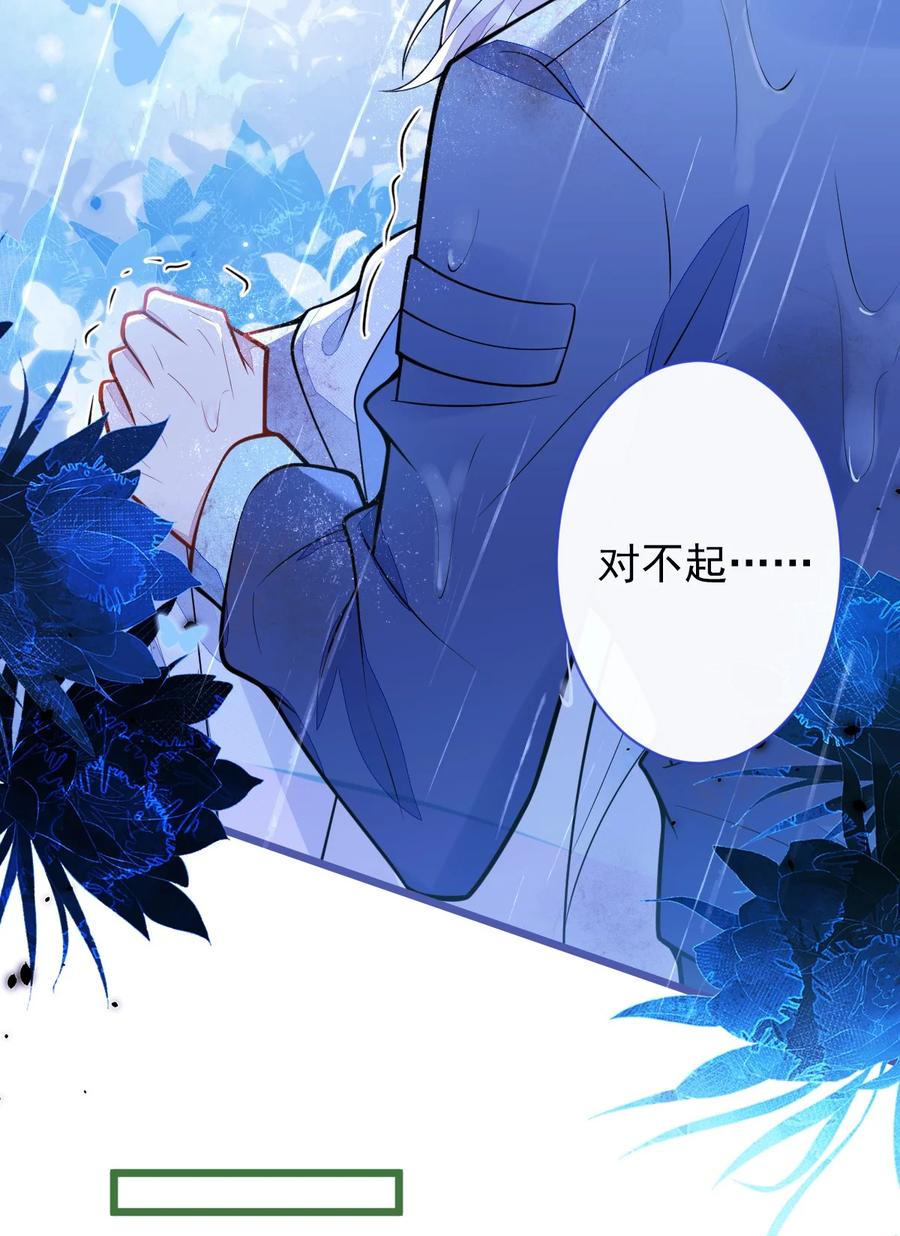 狼的报恩 - 35- 你别死！ - 第29张图