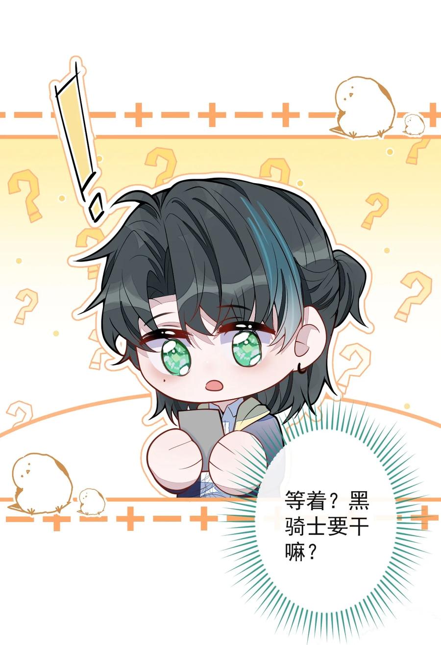 狼的报恩 - 35- 你别死！ - 第42张图