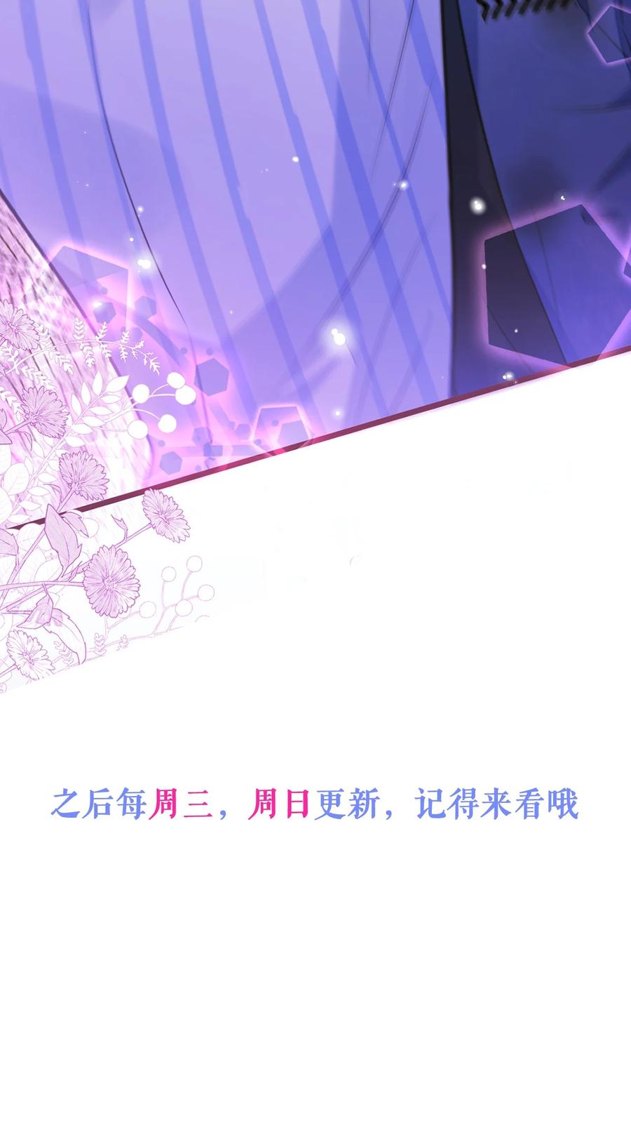 狼的报恩 - 35- 你别死！ - 第48张图