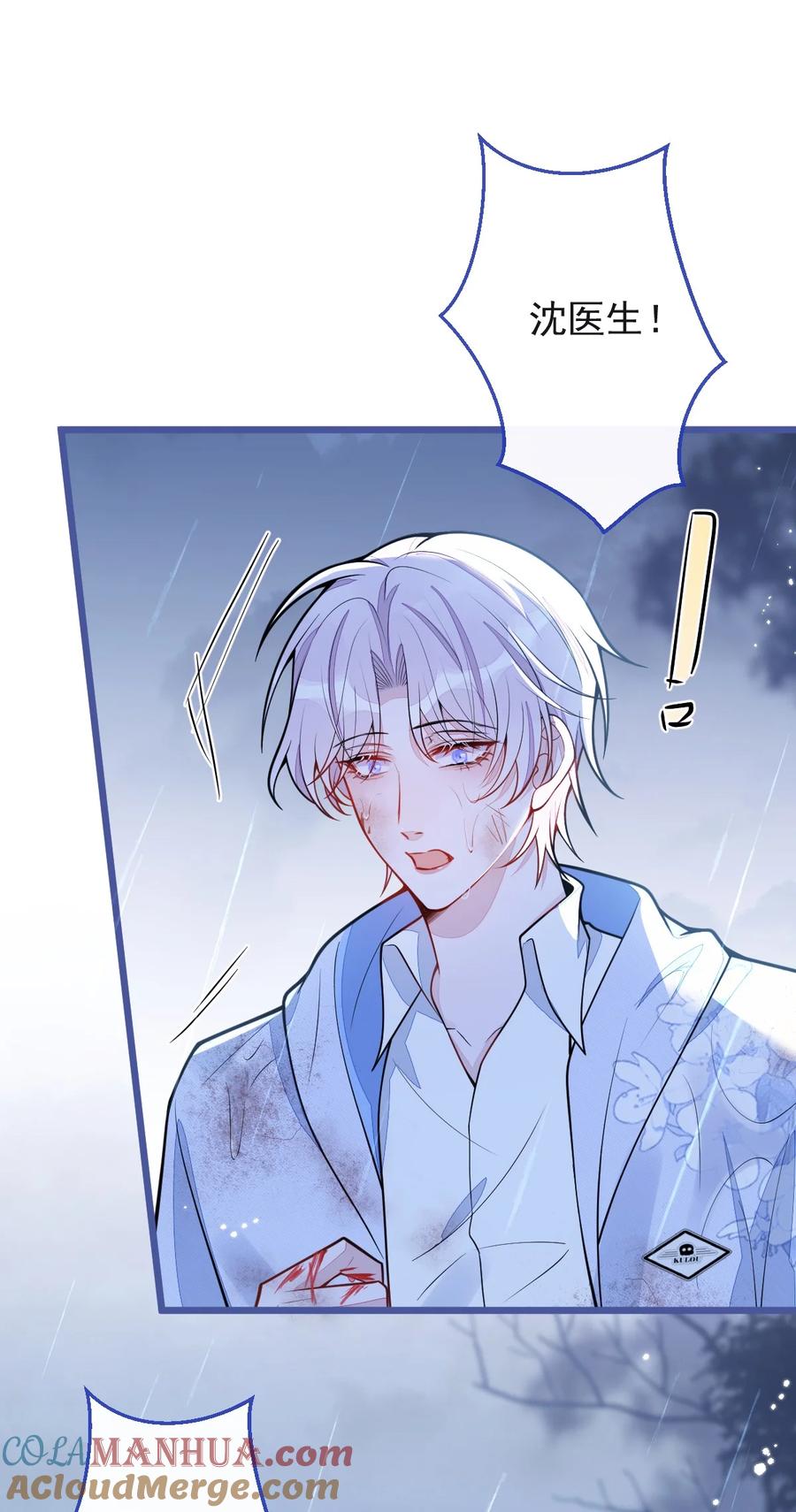 狼的报恩 - 35- 你别死！ - 第16张图