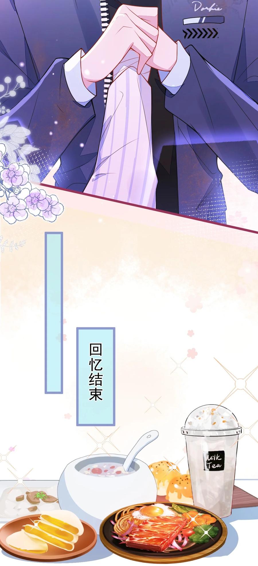 狼的报恩 - 36- 信息素失控。 - 第20张图