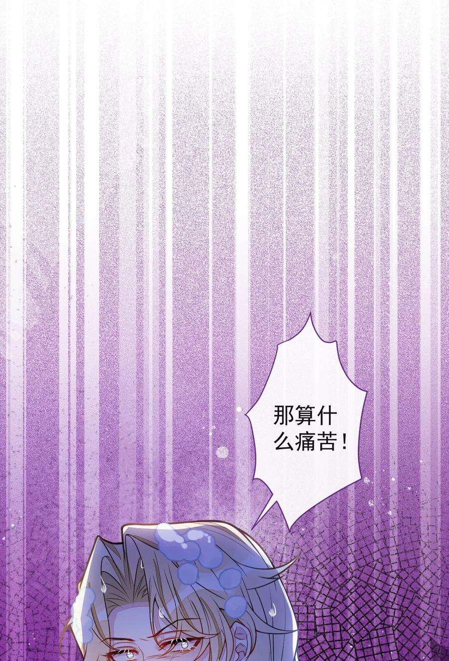 狼的报恩 - 36- 信息素失控。 - 第39张图