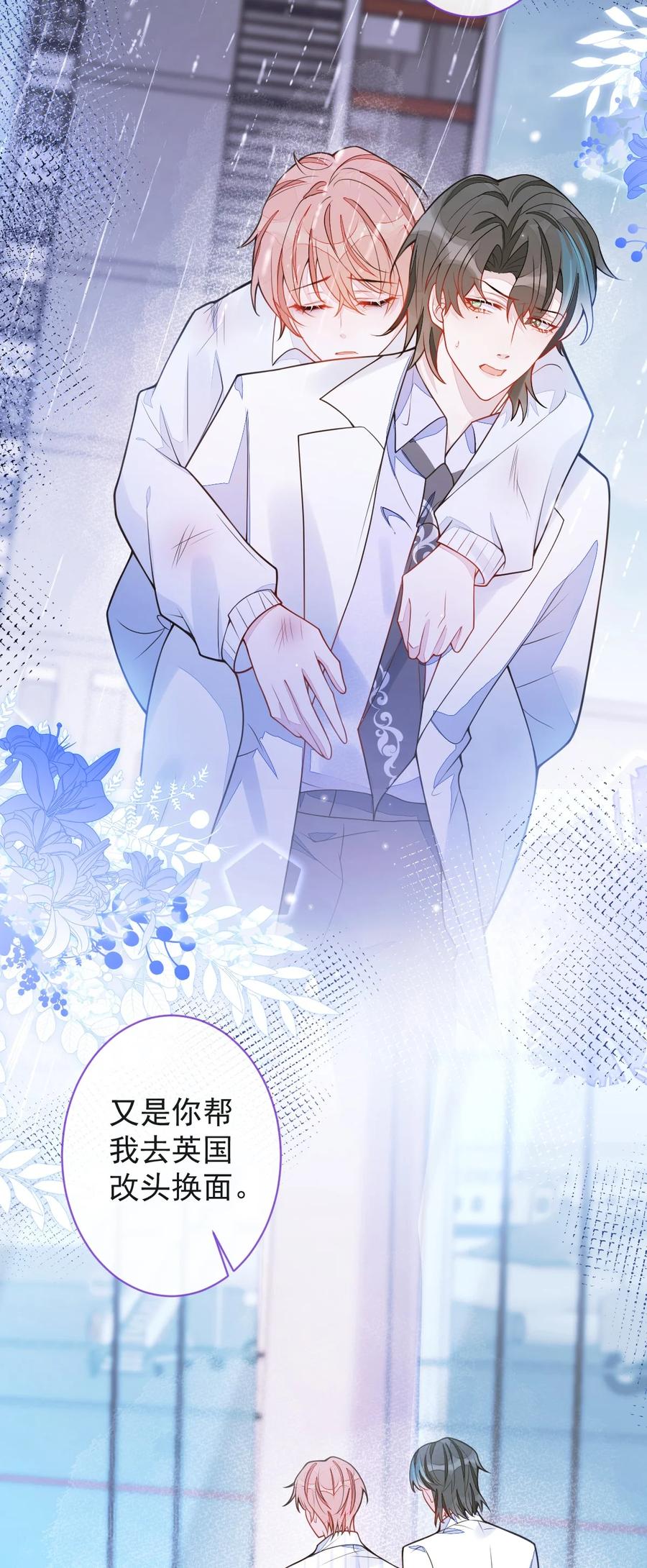 狼的报恩 - 36- 信息素失控。 - 第30张图